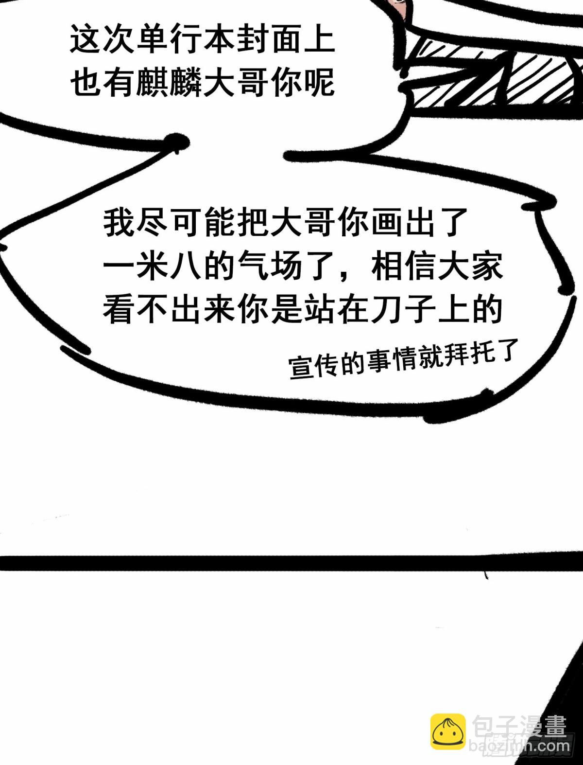 番外4：身高一米八的他有话要说-第139话