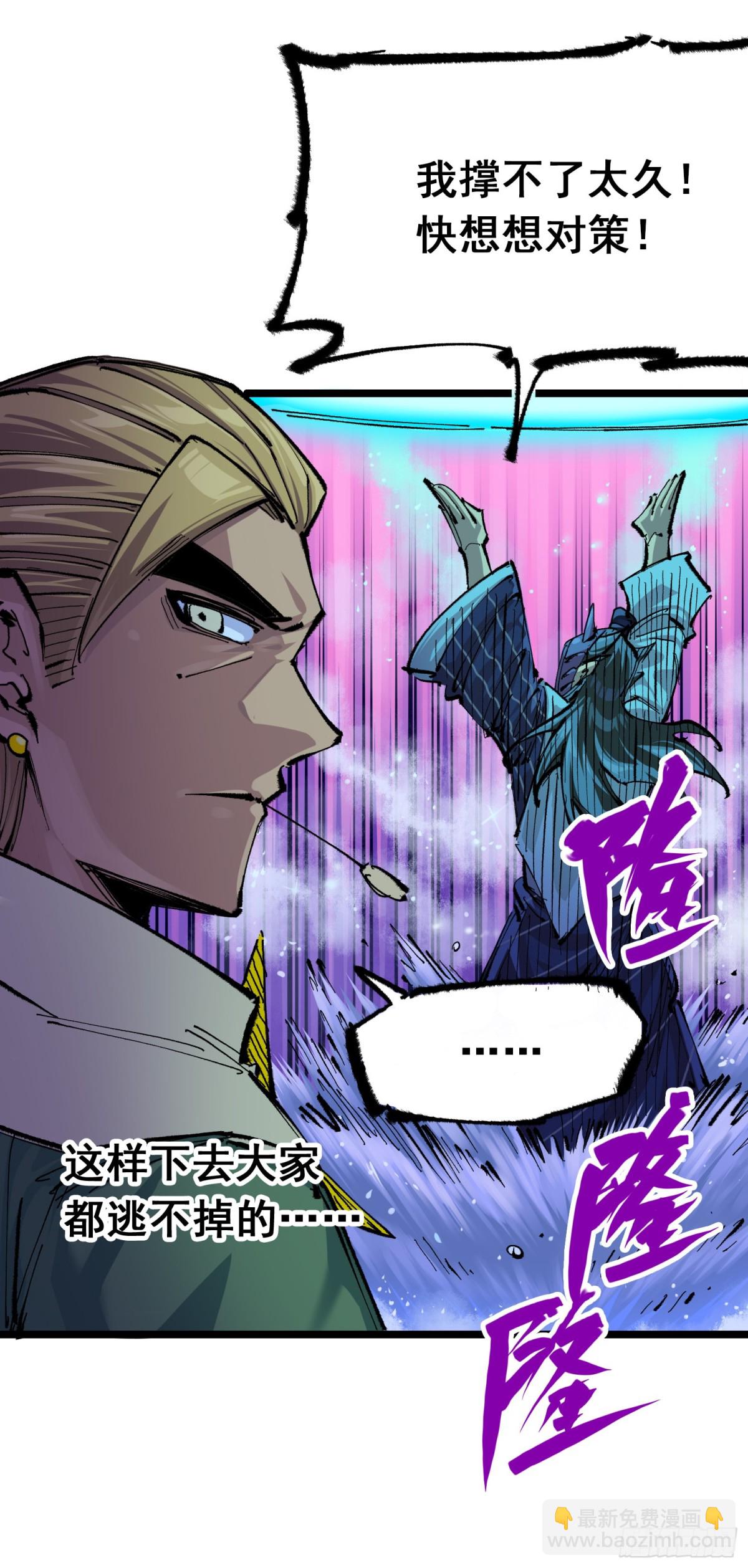 第二部 5章5话 暗影之名(1/2)-第141话