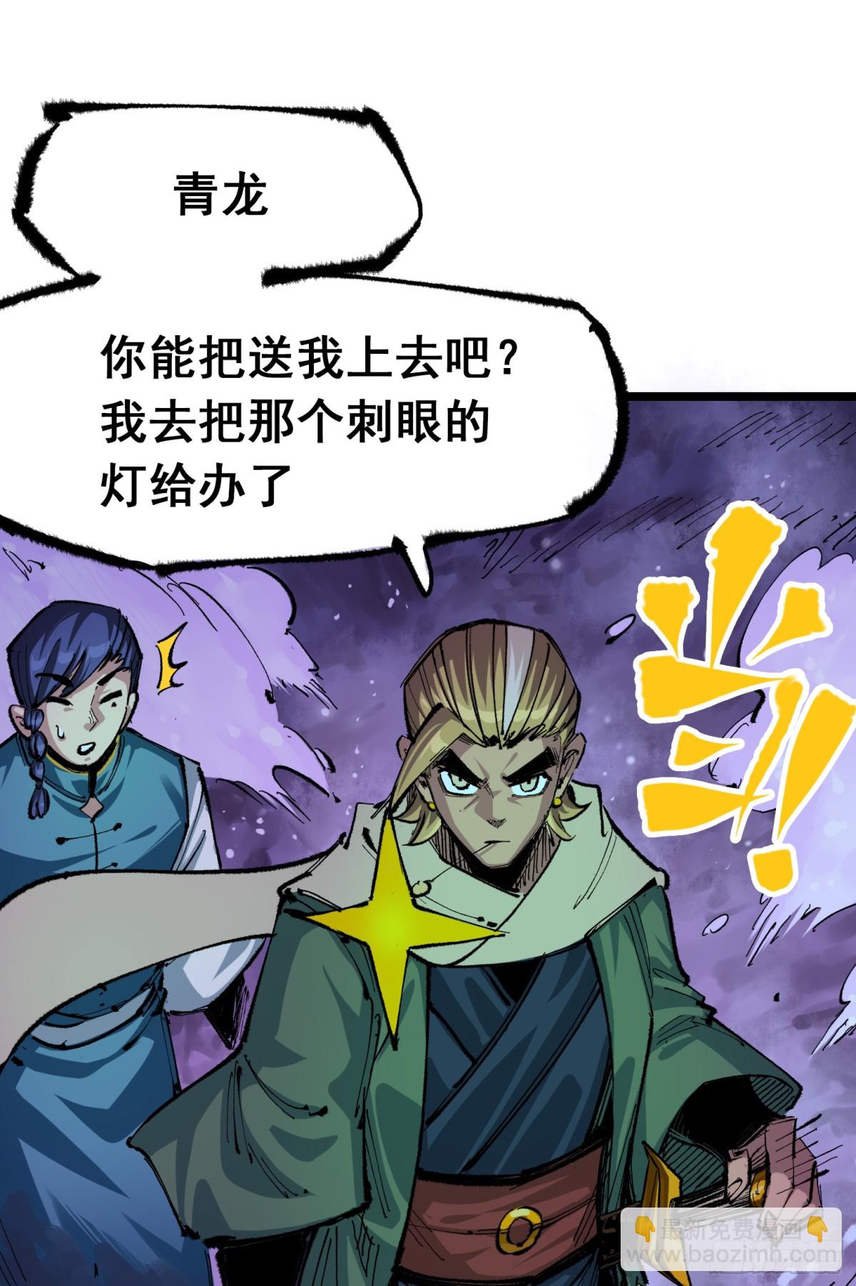 第二部 5章5话 暗影之名(1/2)-第141话