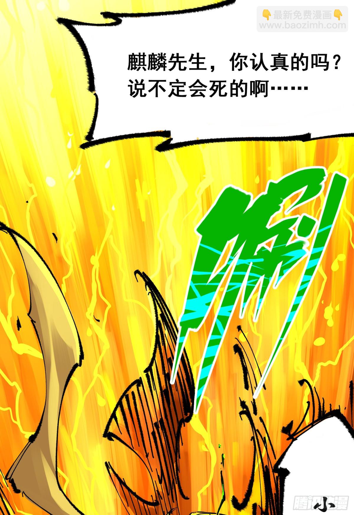 第二部 5章5话 暗影之名(1/2)-第141话