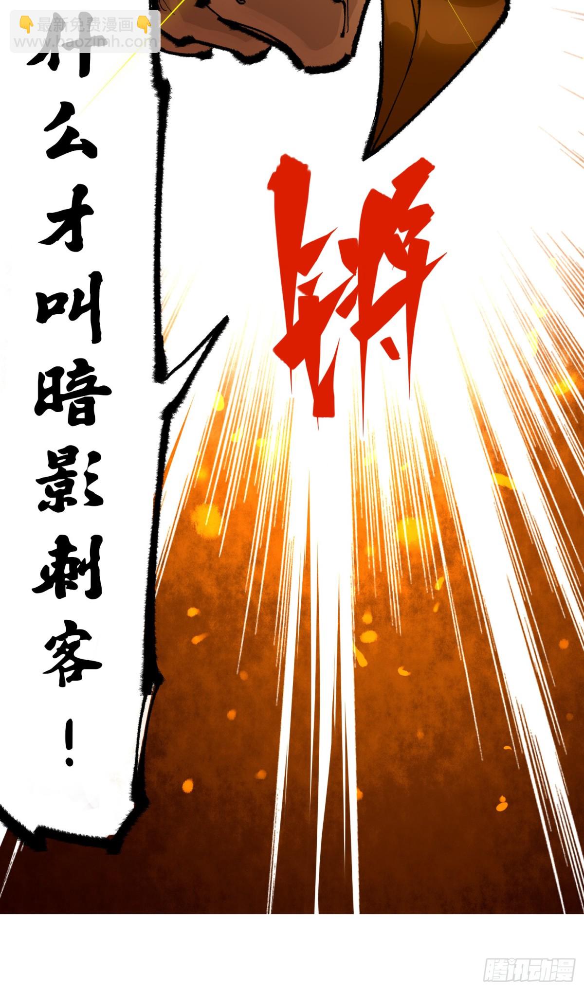 第二部 5章5话 暗影之名(1/2)-第141话
