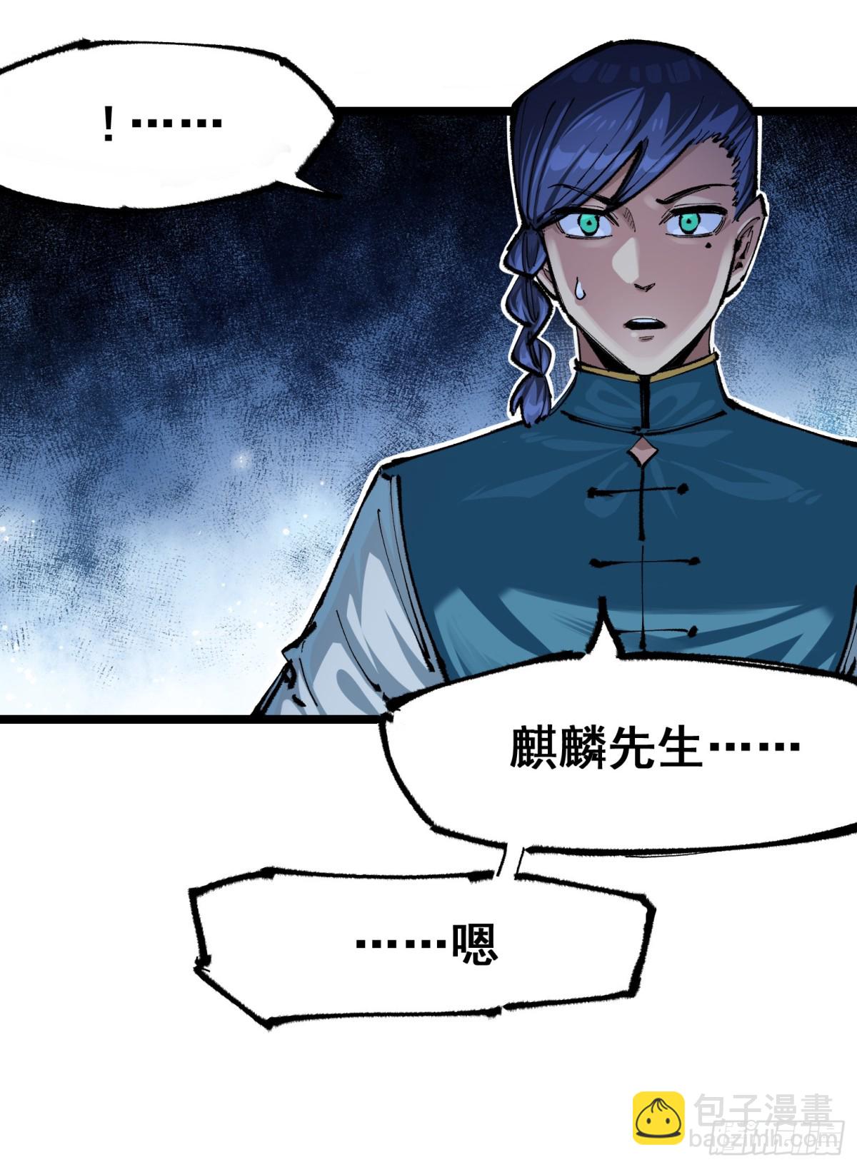 第二部 5章5话 暗影之名(1/2)-第141话