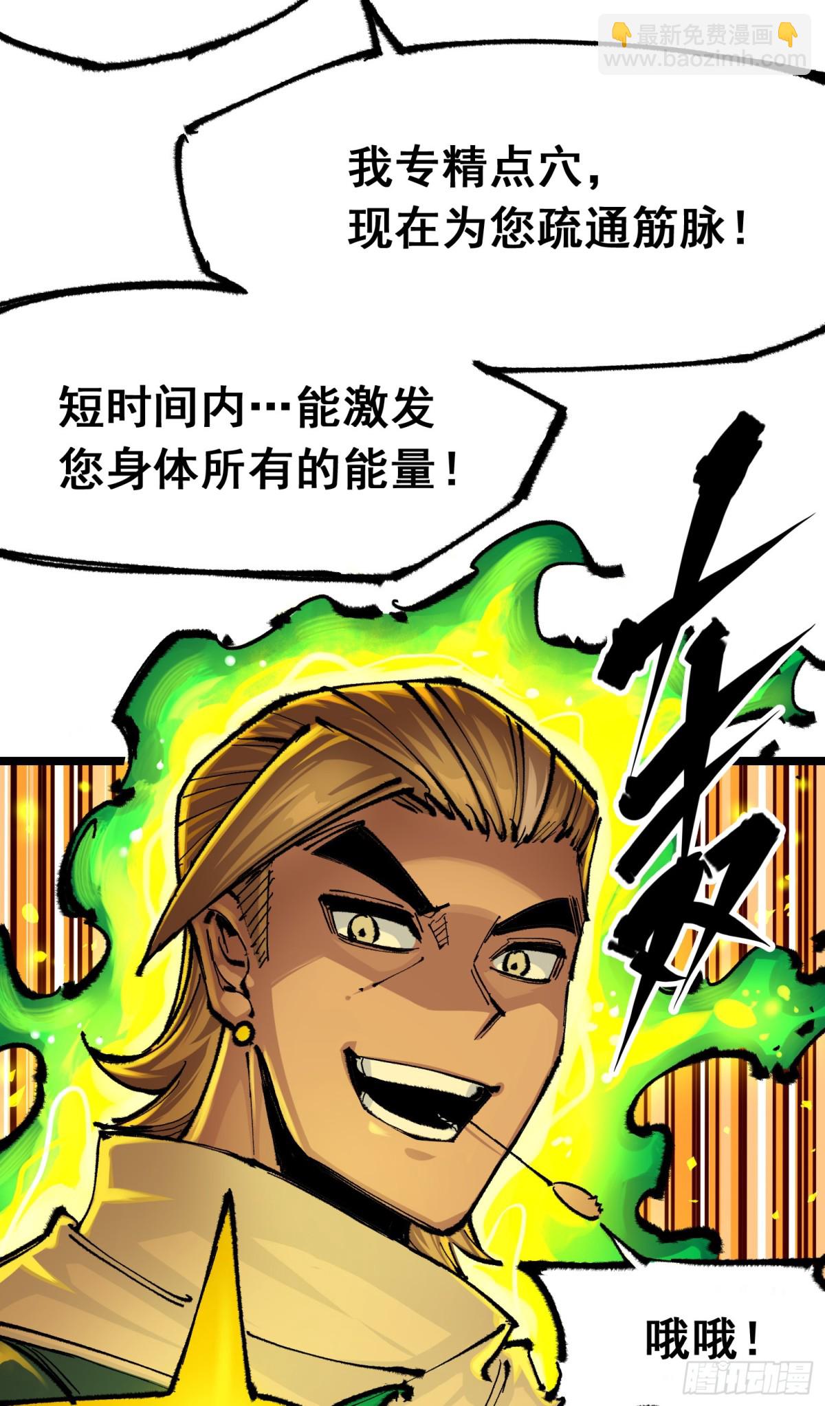 第二部 5章5话 暗影之名(1/2)-第141话