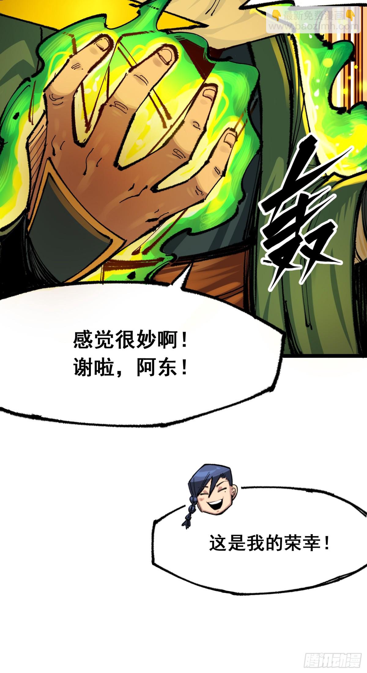 第二部 5章5话 暗影之名(1/2)-第141话