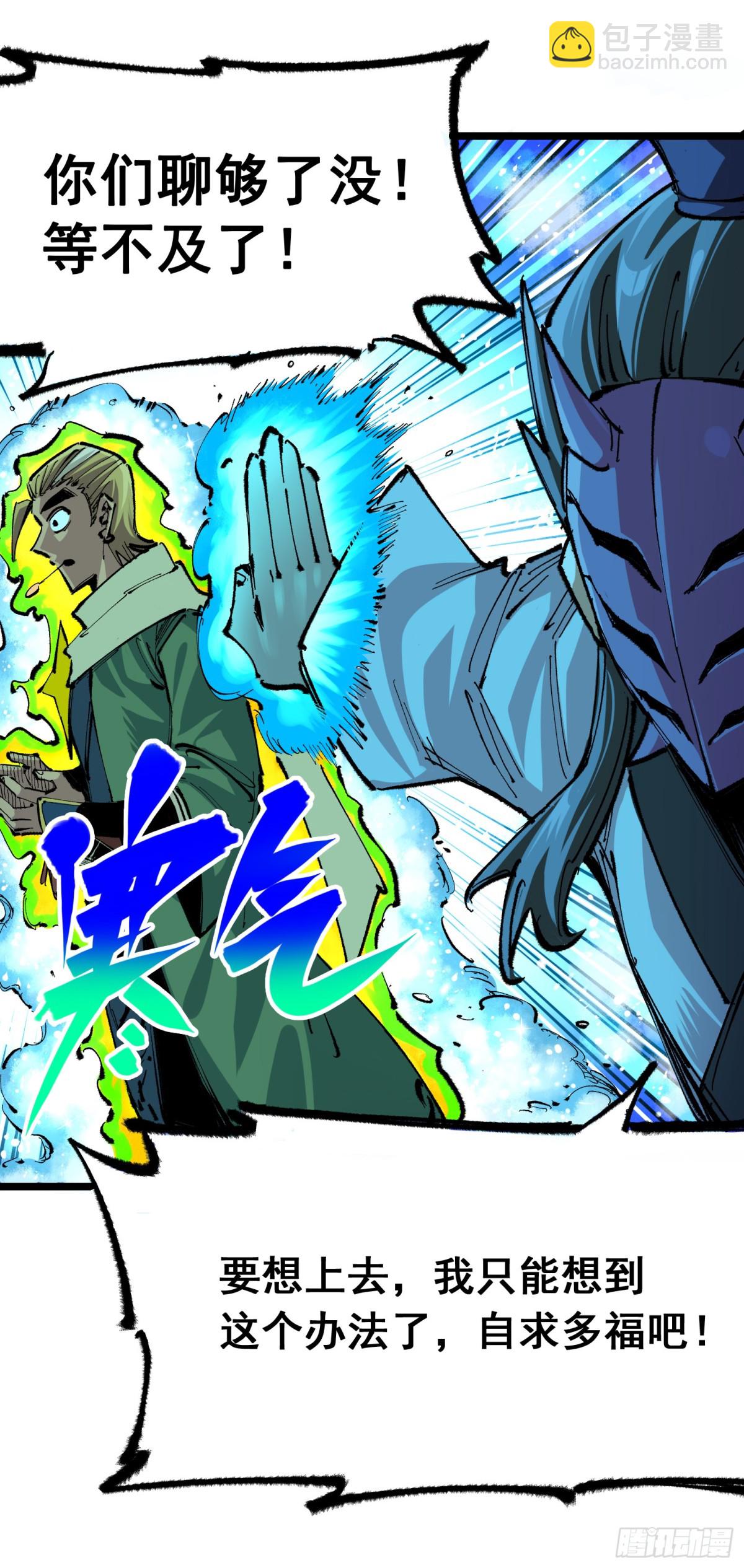 第二部 5章5话 暗影之名(1/2)-第141话