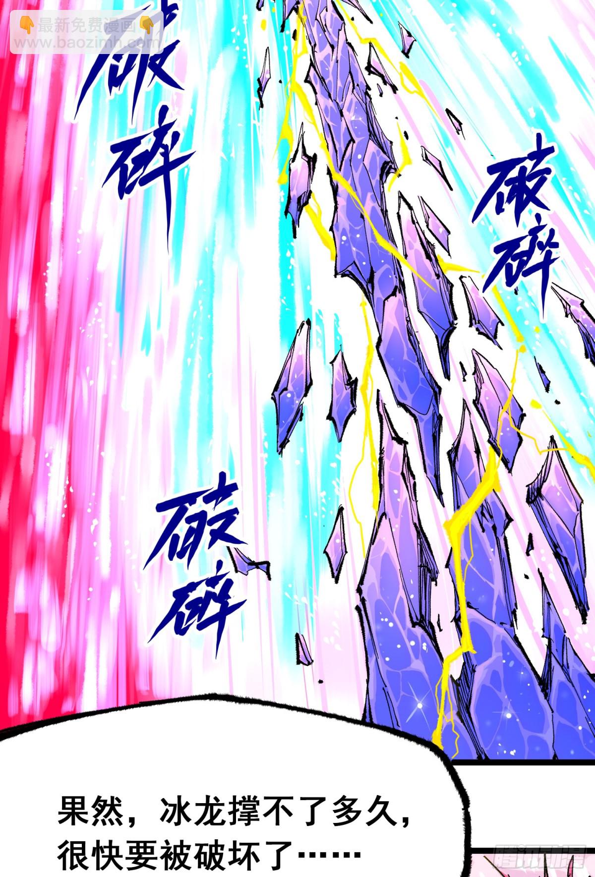 第二部 5章5话 暗影之名(1/2)-第141话