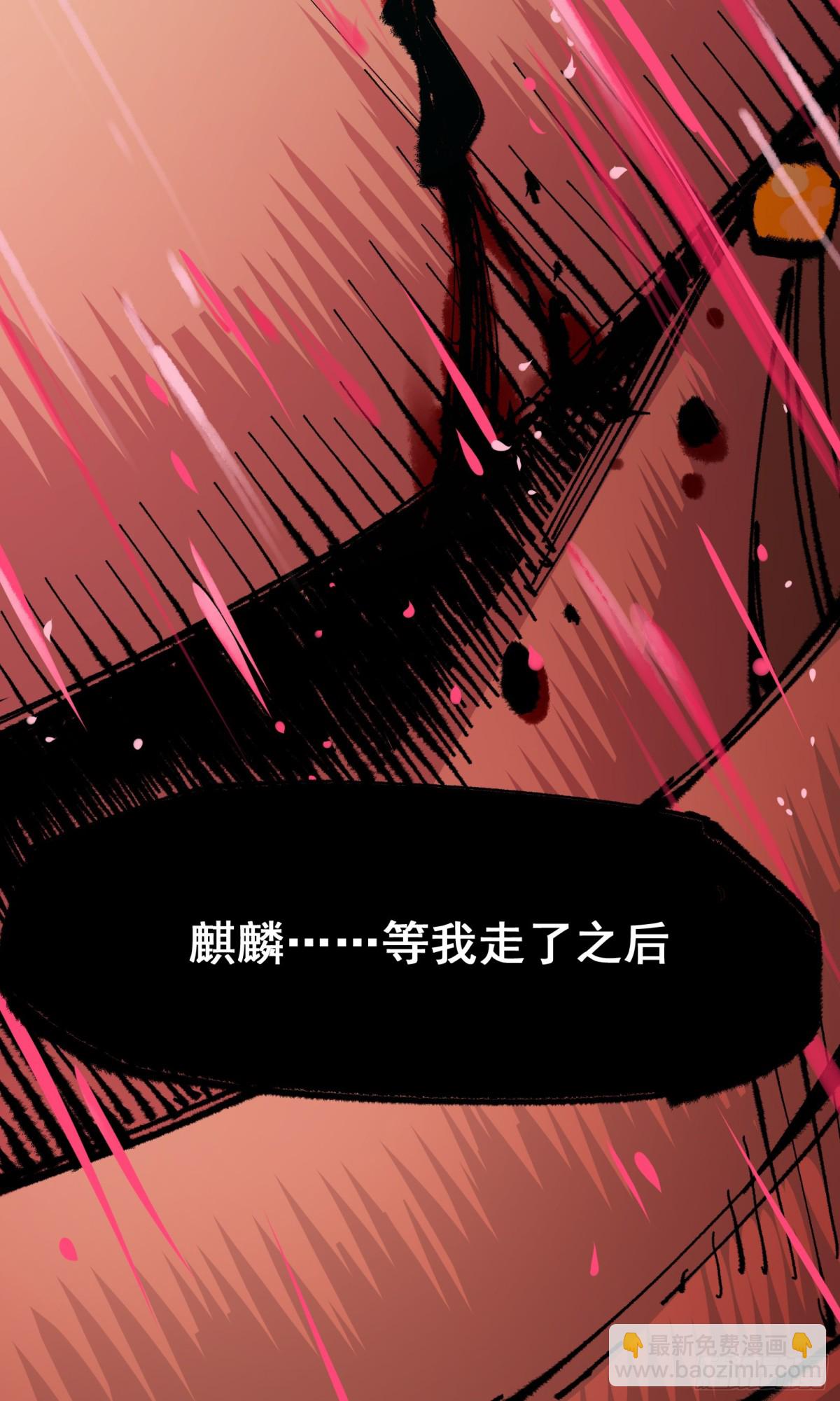 第二部 5章5话 暗影之名(1/2)-第141话
