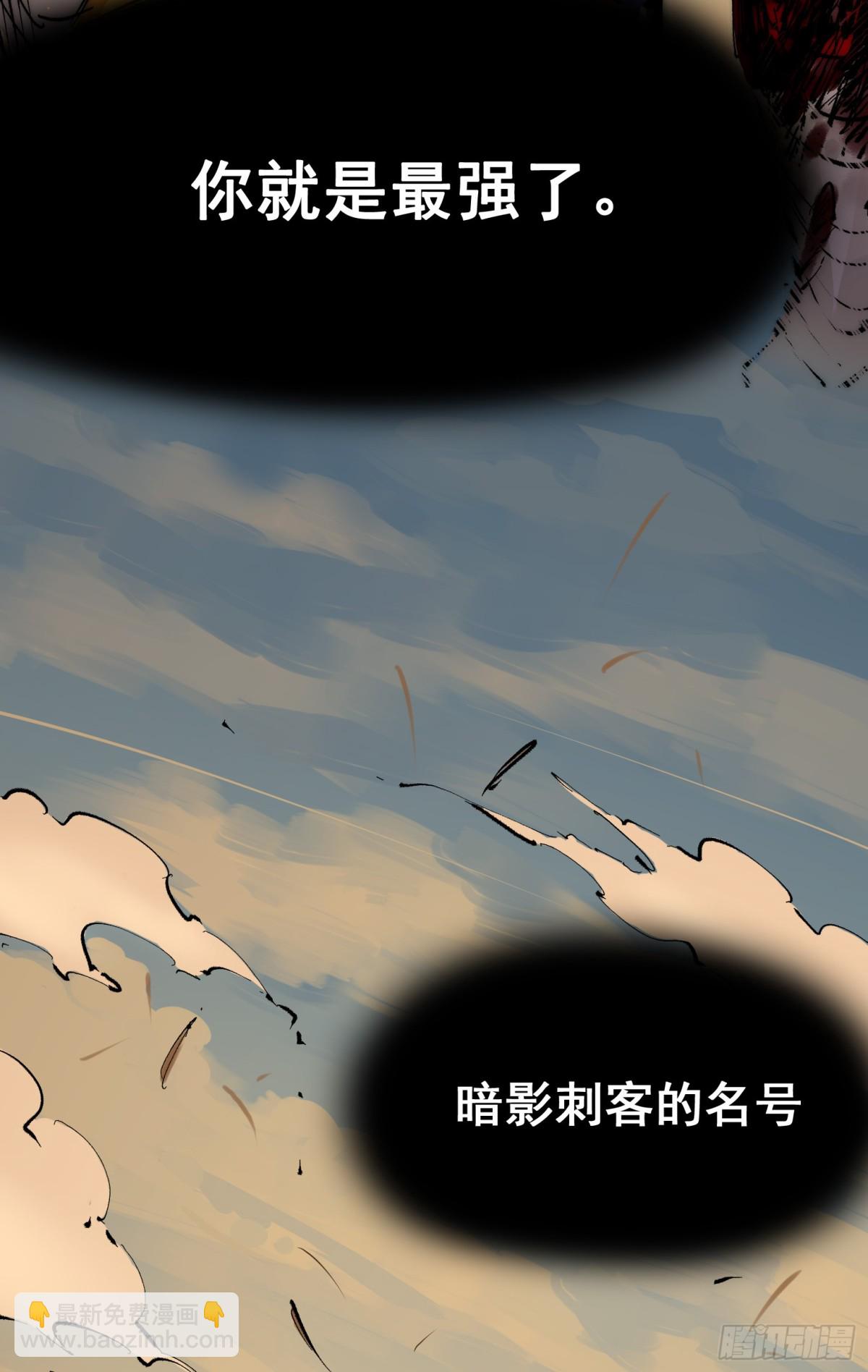 第二部 5章5话 暗影之名(1/2)-第141话