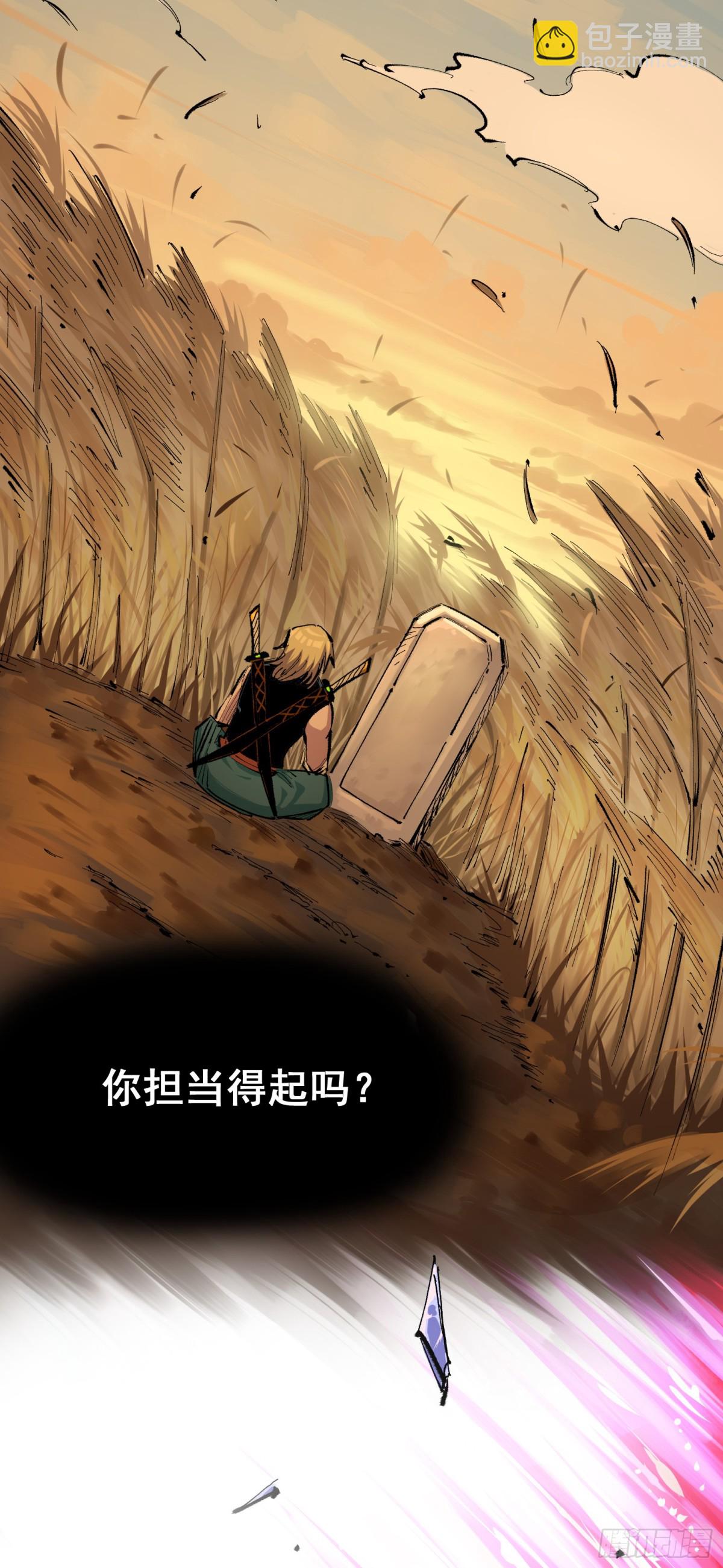 第二部 5章5话 暗影之名(1/2)-第141话