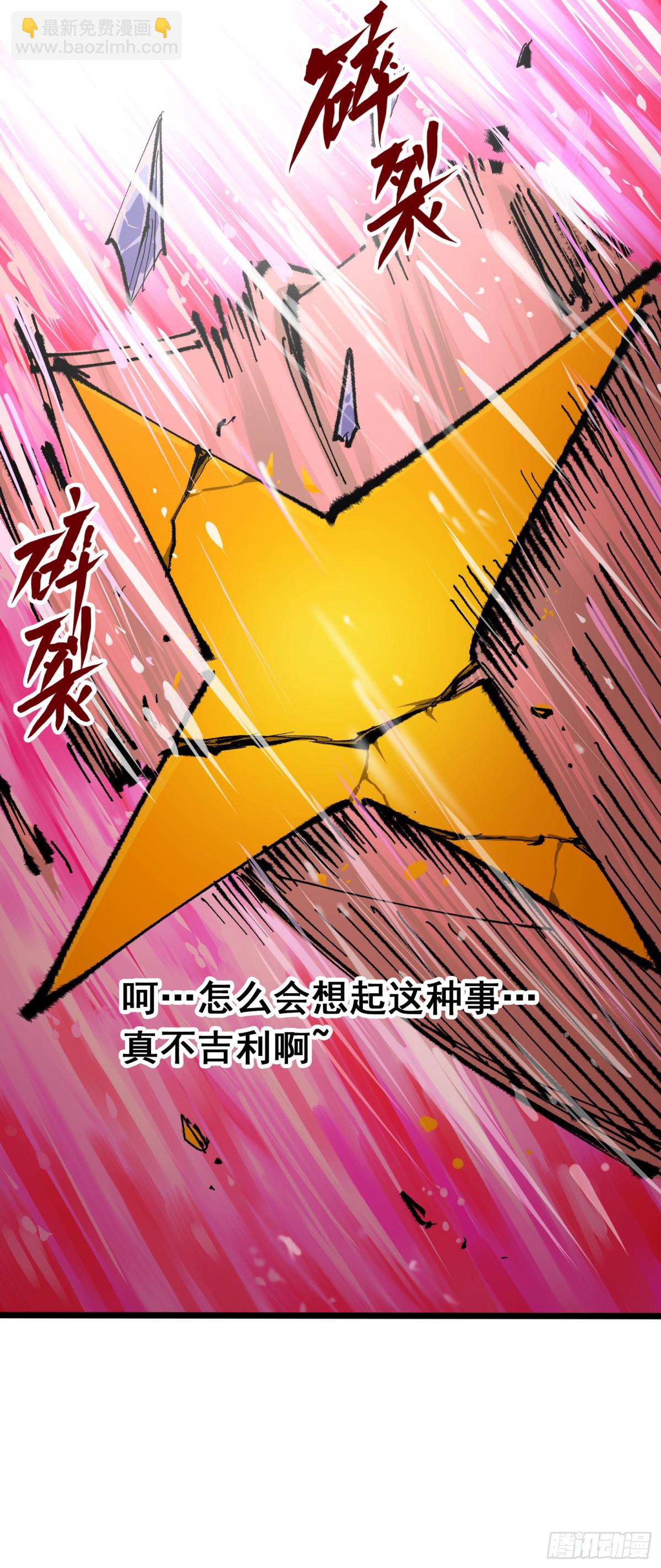 第二部 5章5话 暗影之名(1/2)-第141话