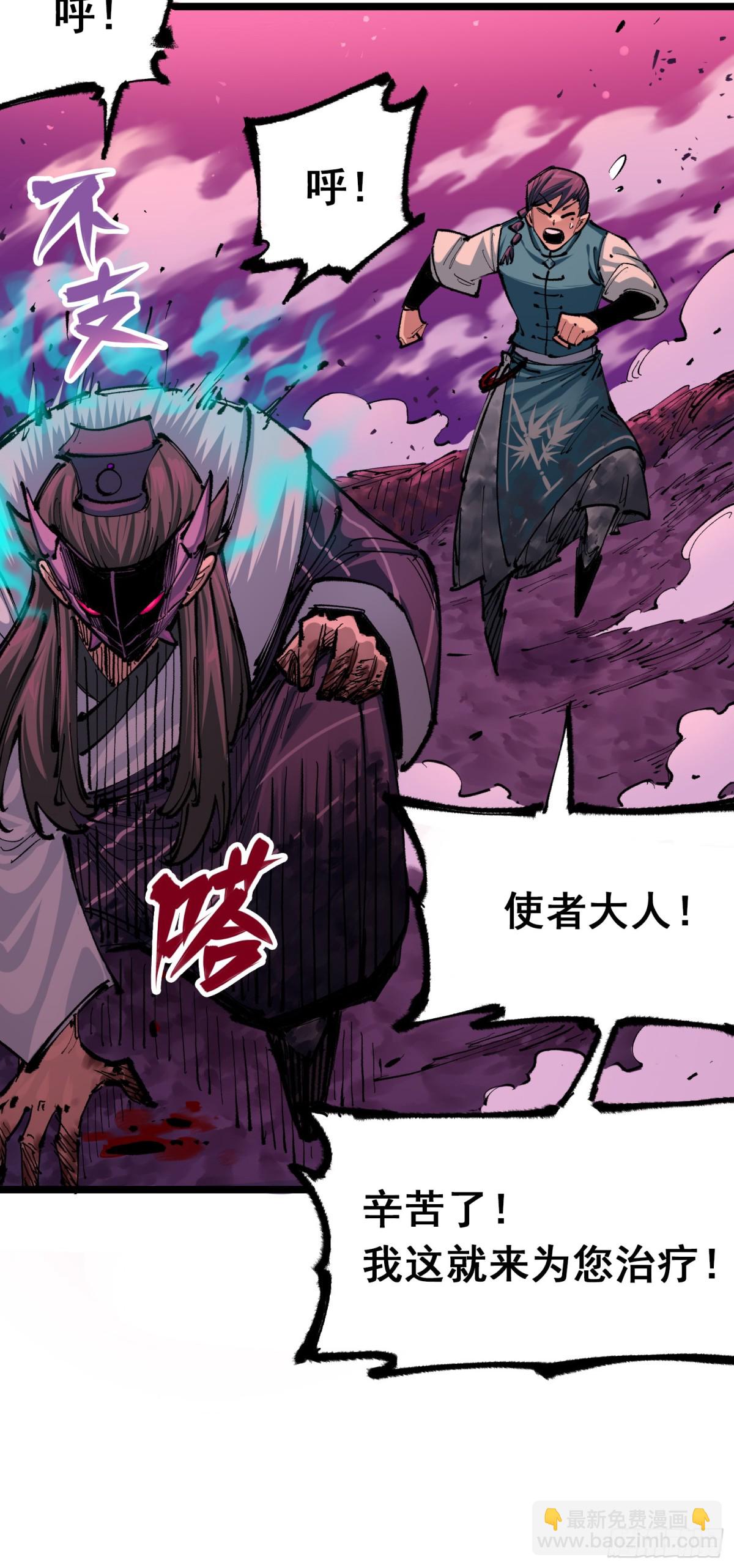 第二部 5章5话 暗影之名(1/2)-第141话