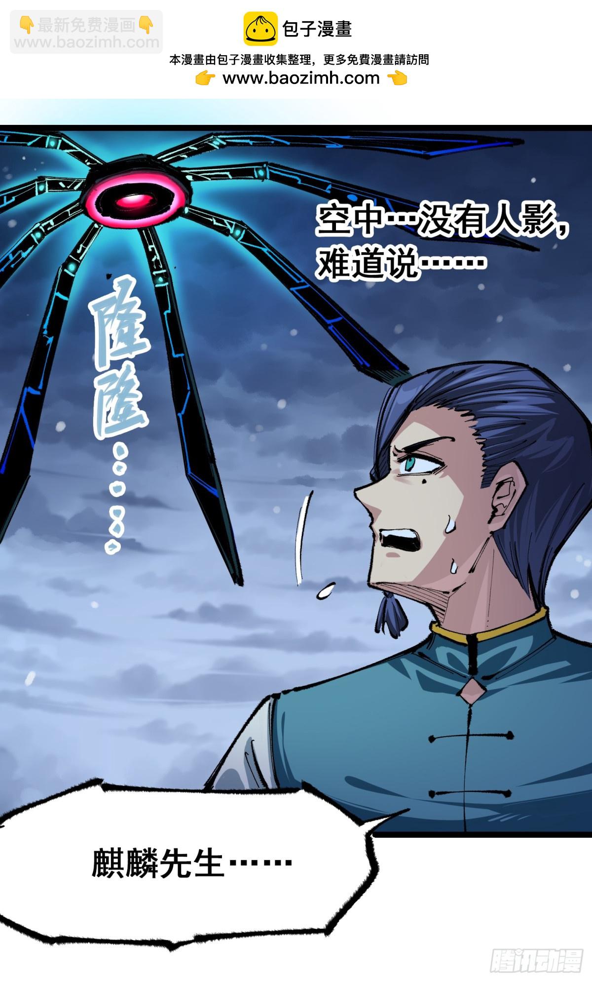 第二部 5章5话 暗影之名(1/2)-第141话