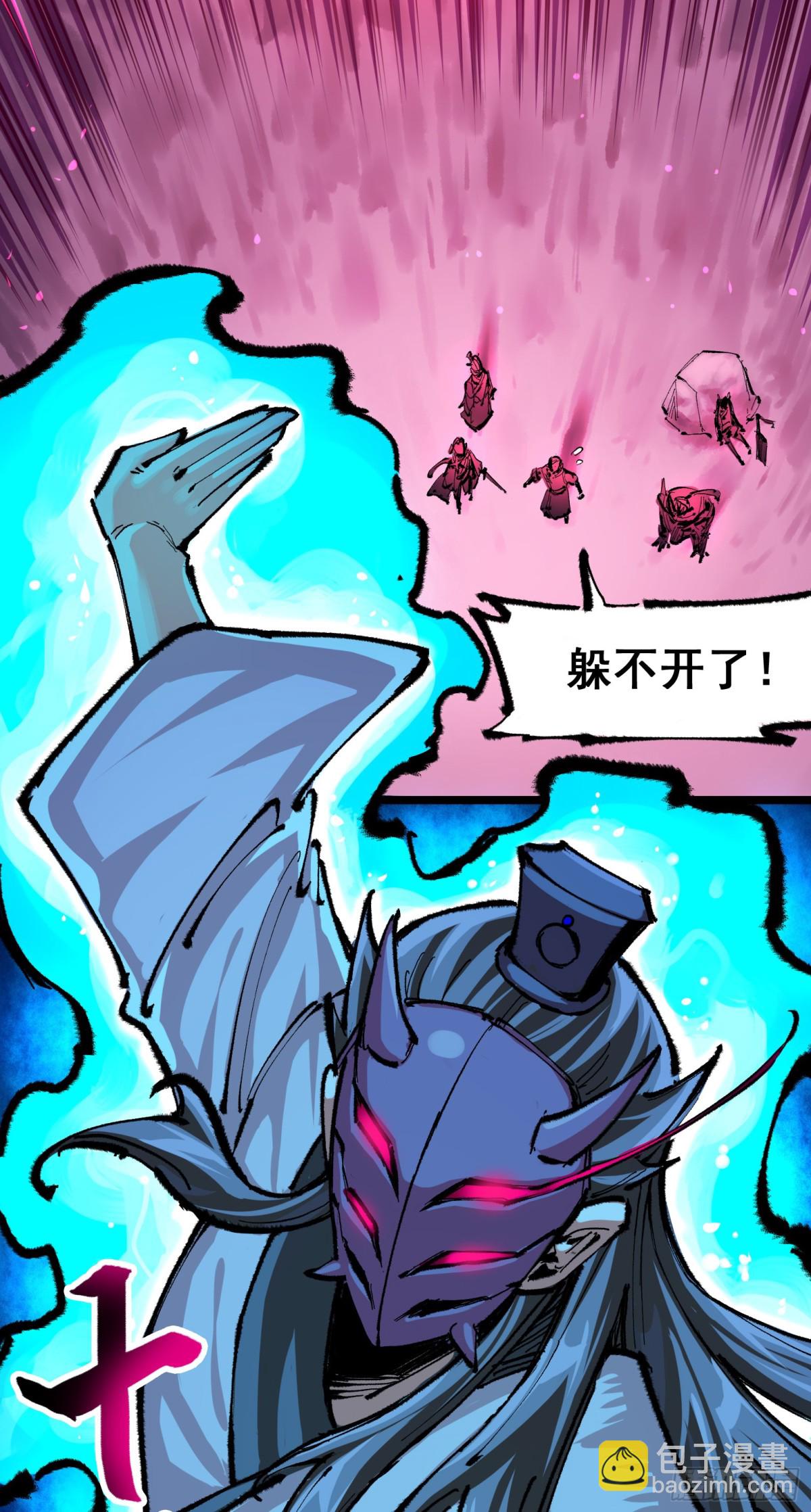 第二部 5章5话 暗影之名(1/2)-第141话