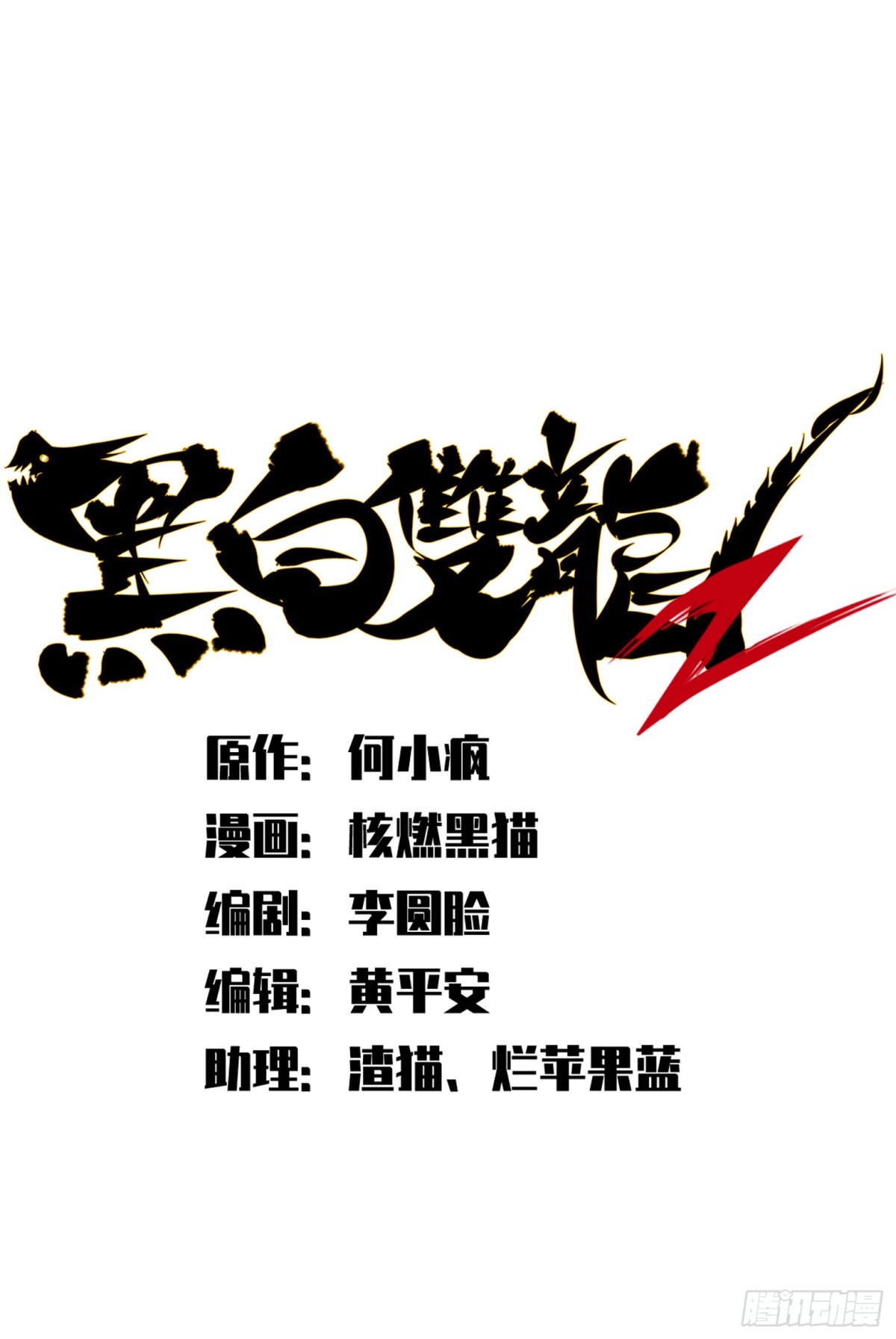第二部 5章7话 别拖后腿了(1/2)-第143话