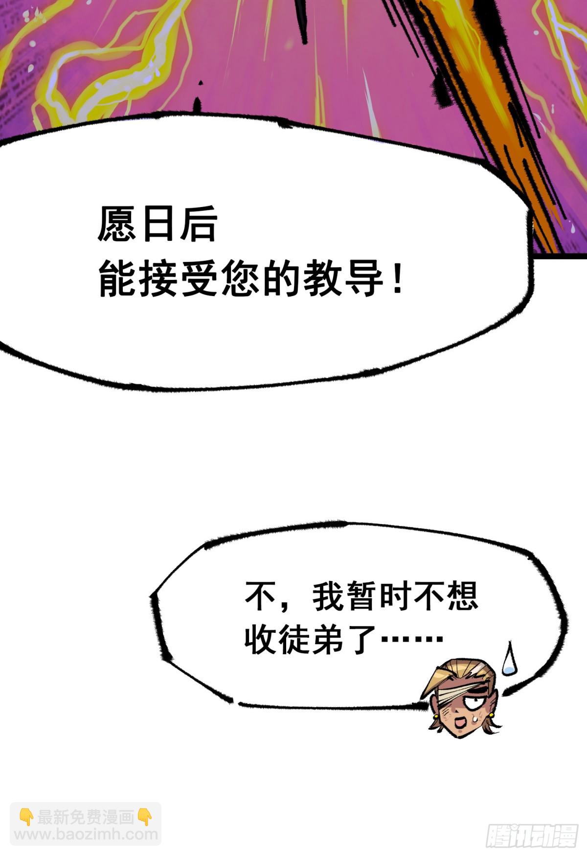 第二部 5章7话 别拖后腿了(1/2)-第143话