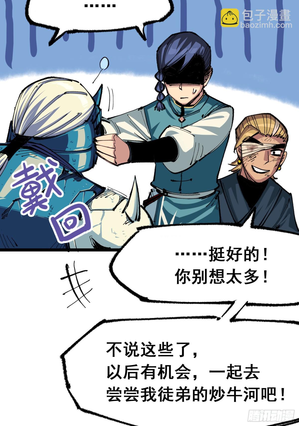 第二部 5章7话 别拖后腿了(1/2)-第143话