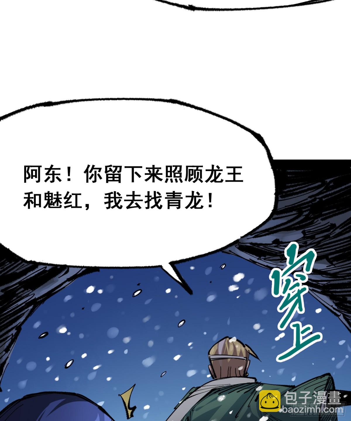 第二部 5章7话 别拖后腿了(1/2)-第143话