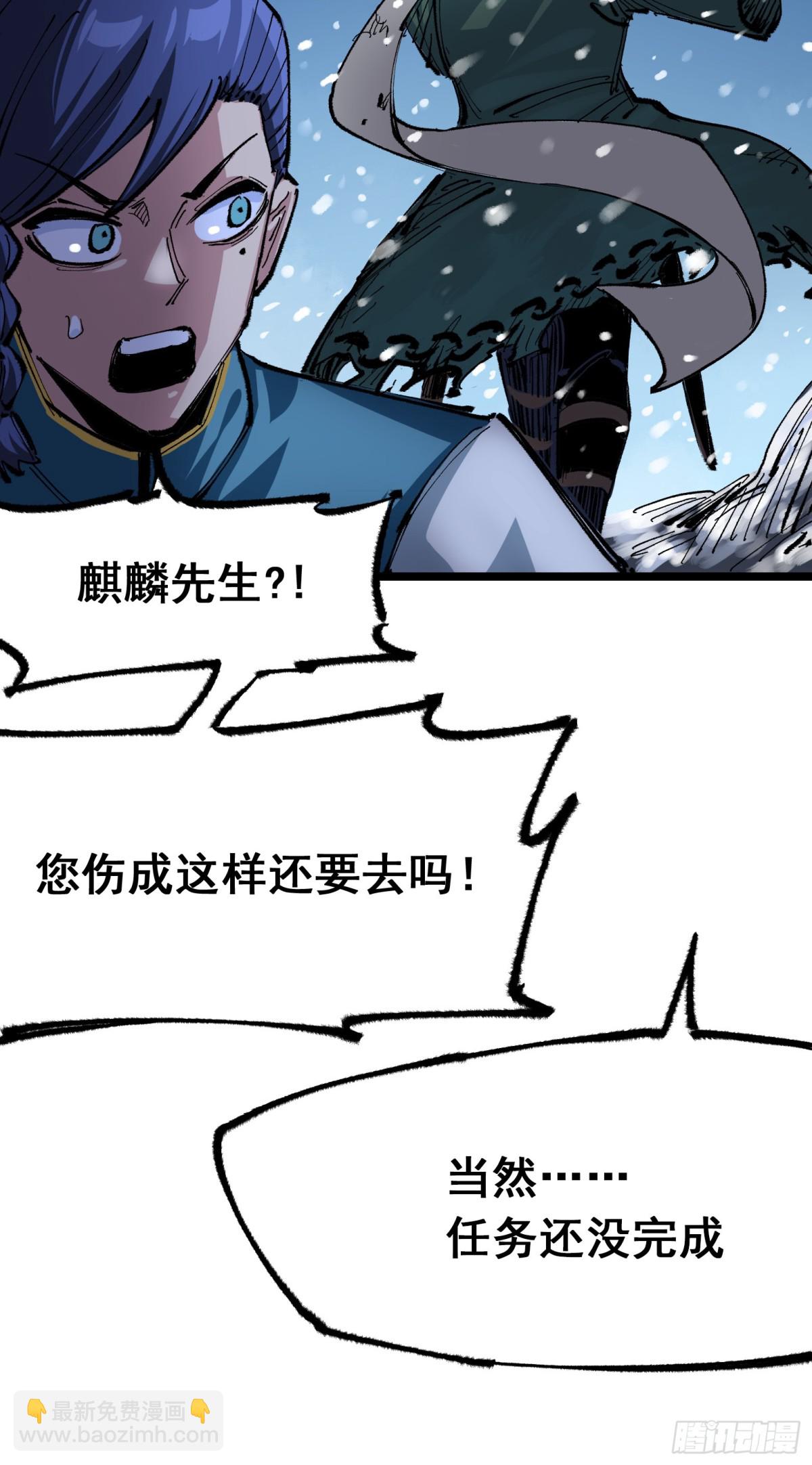 第二部 5章7话 别拖后腿了(1/2)-第143话
