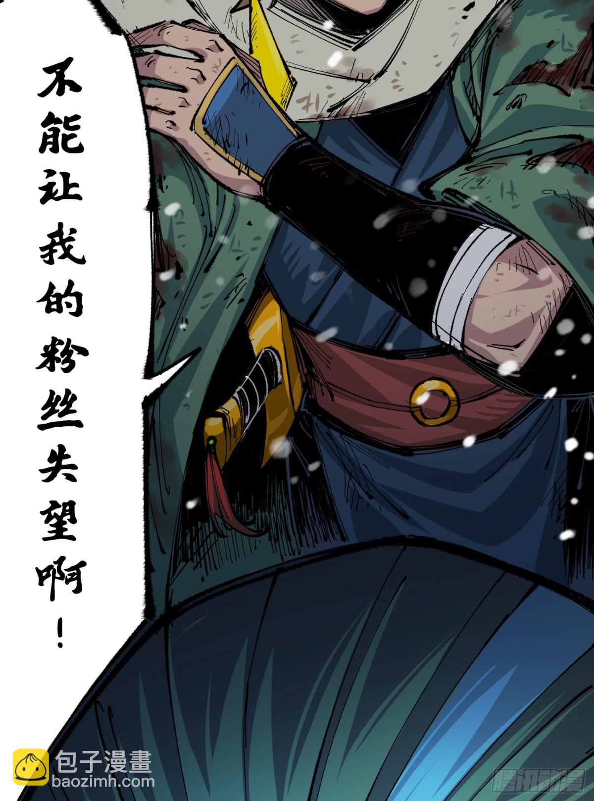 第二部 5章7话 别拖后腿了(1/2)-第143话