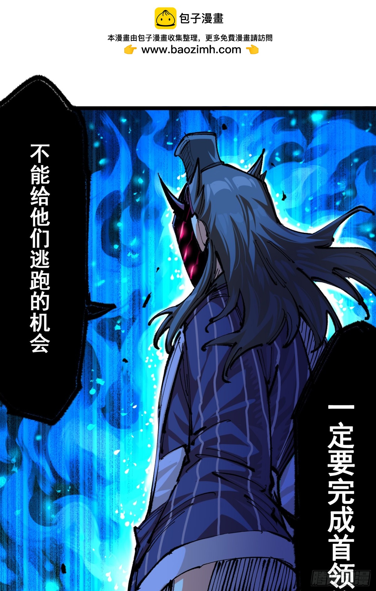 第二部 5章7话 别拖后腿了(1/2)-第143话