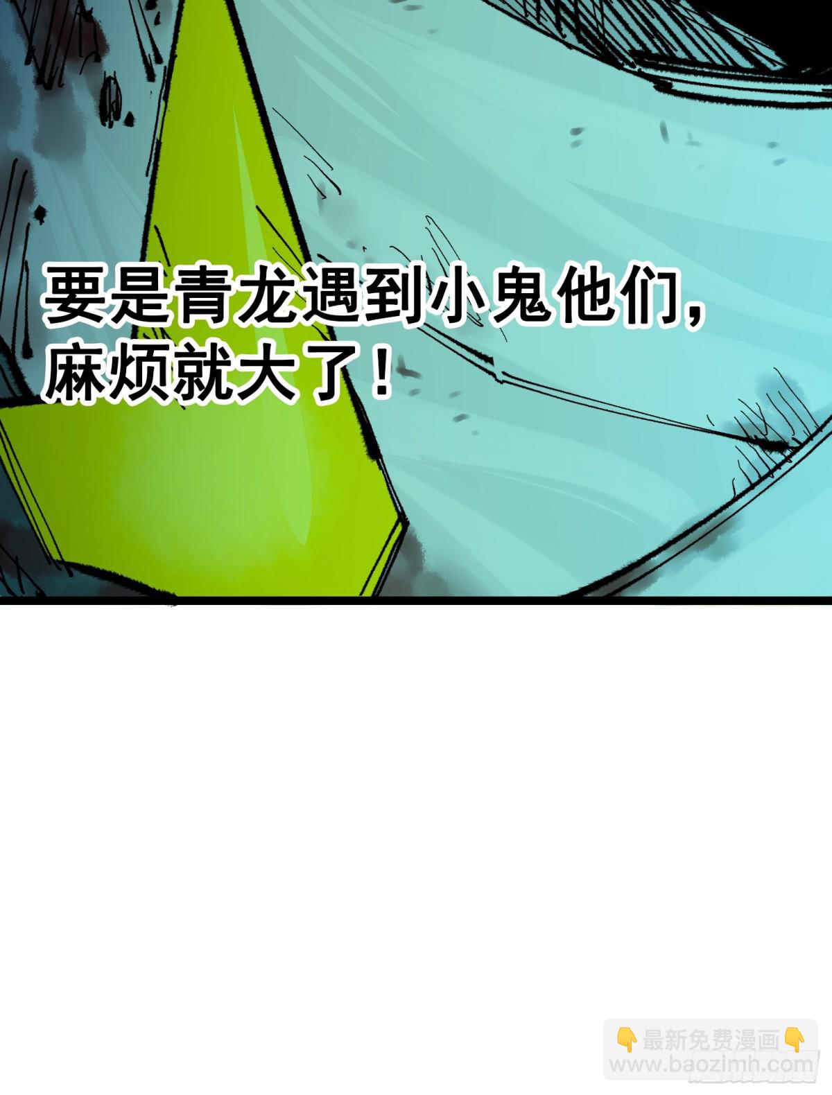 第二部 5章7话 别拖后腿了(1/2)-第143话