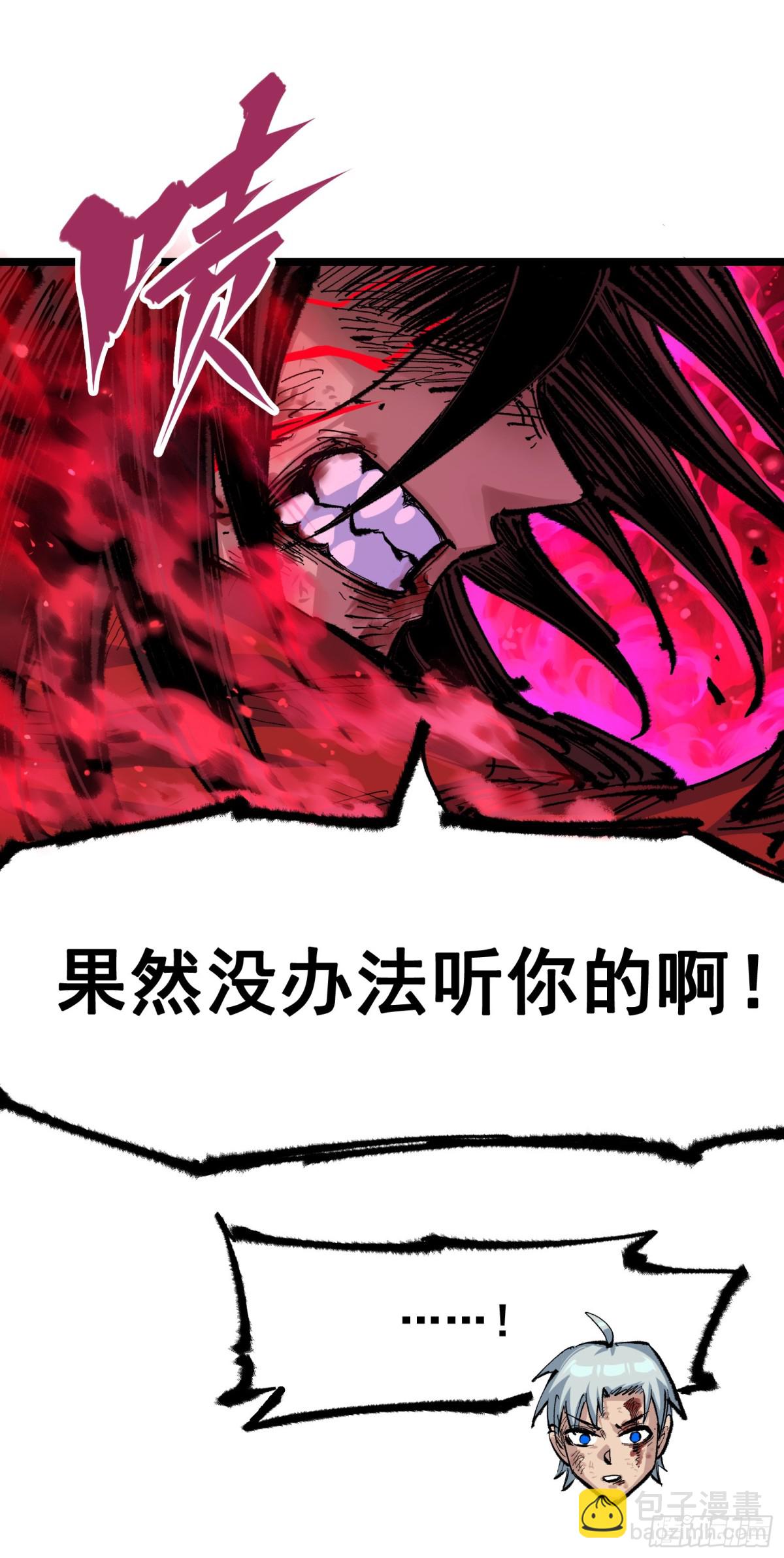 第二部 5章7话 别拖后腿了(1/2)-第143话