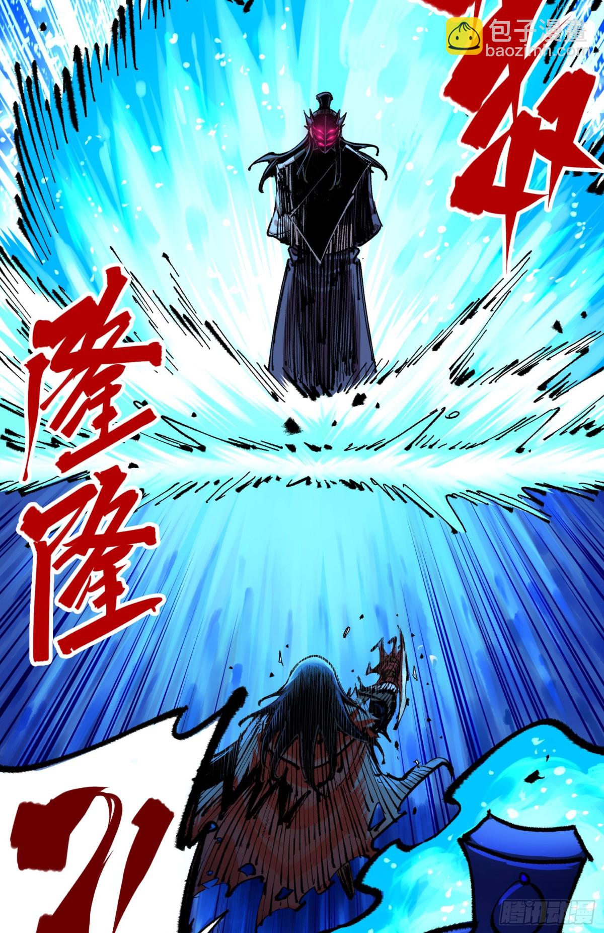 第二部 5章7话 别拖后腿了(1/2)-第143话