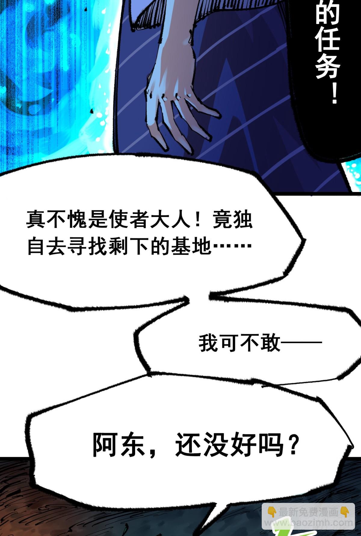 第二部 5章7话 别拖后腿了(1/2)-第143话