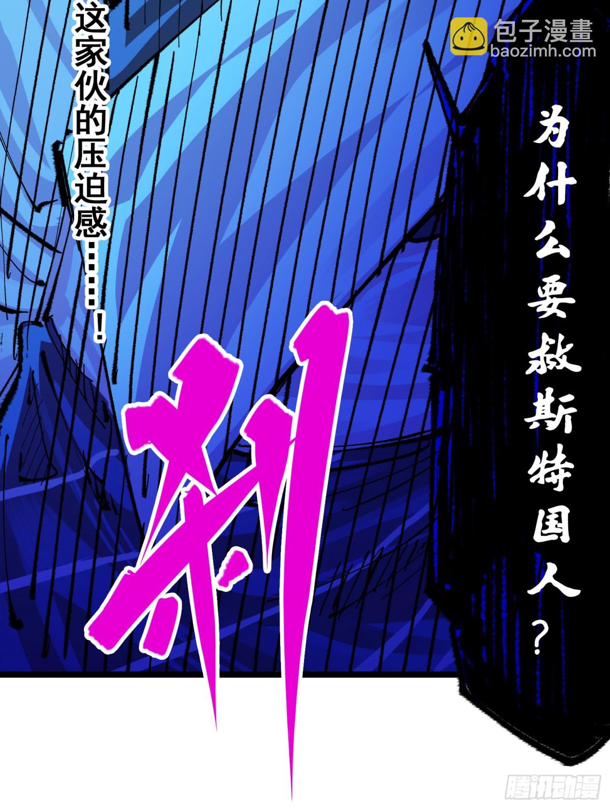 第二部 5章7话 别拖后腿了(1/2)-第143话