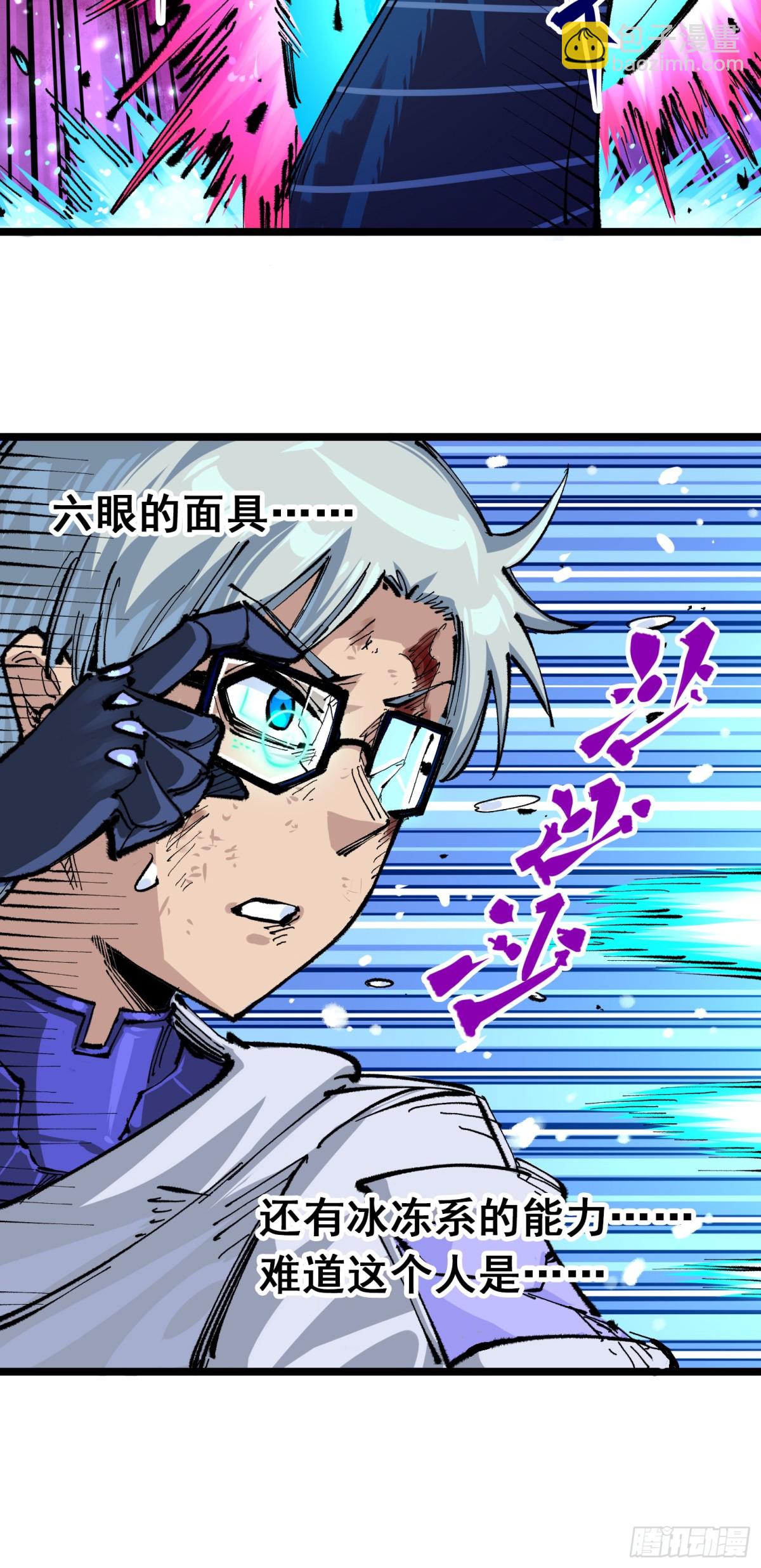 第二部 5章7话 别拖后腿了(1/2)-第143话