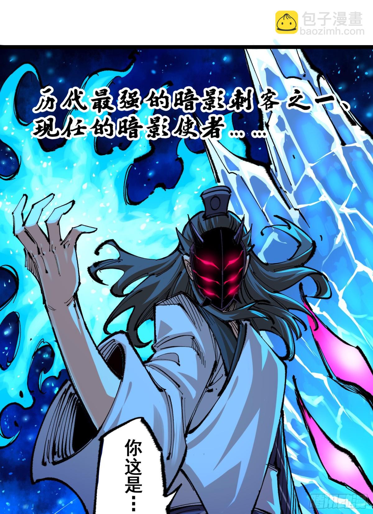第二部 5章7话 别拖后腿了(1/2)-第143话
