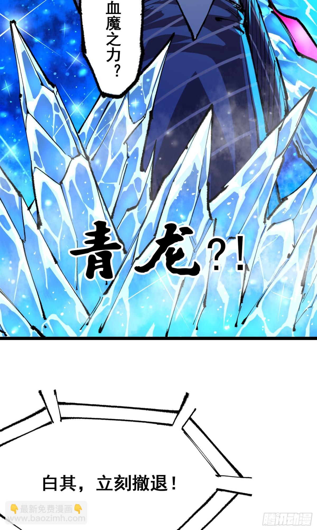第二部 5章7话 别拖后腿了(1/2)-第143话