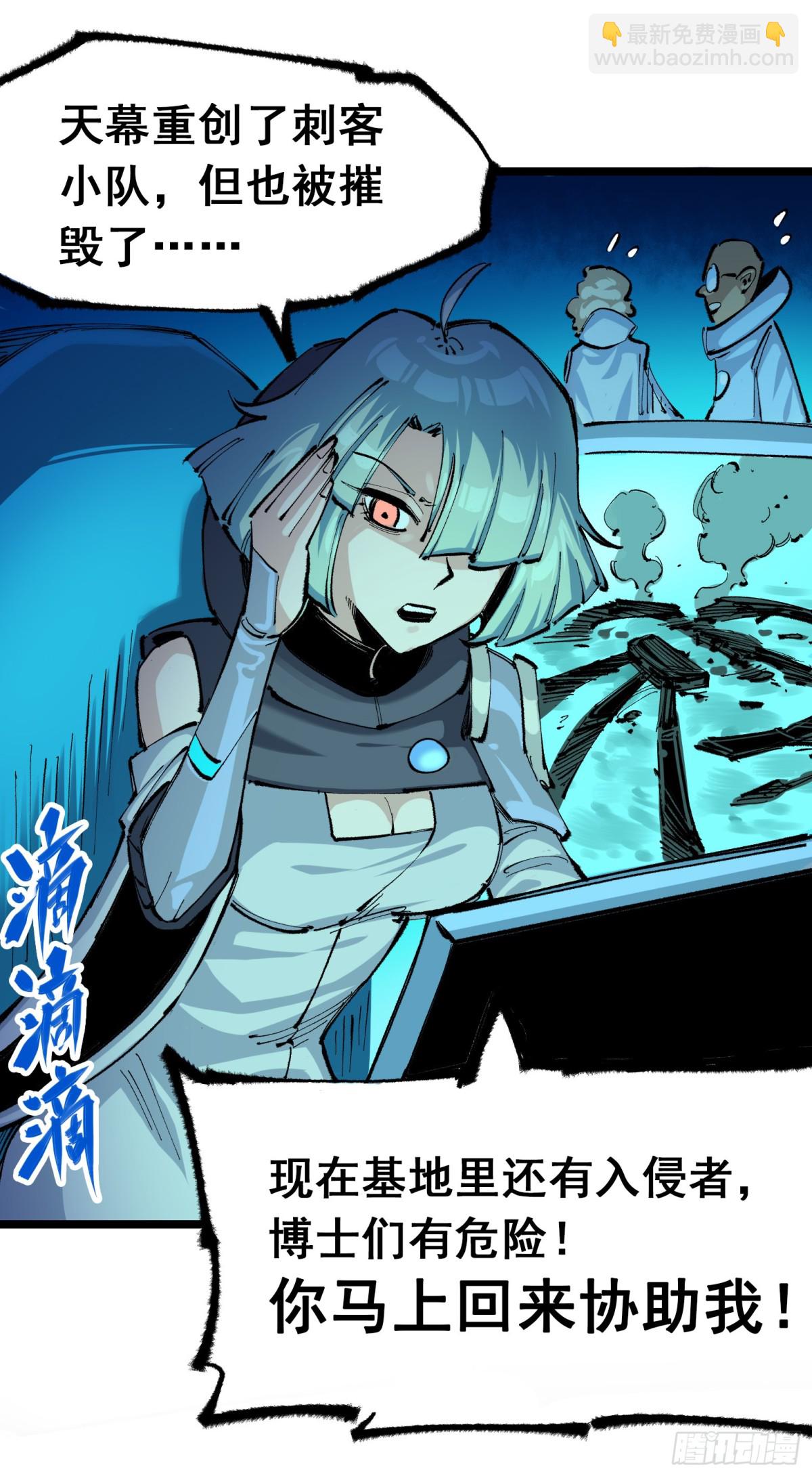 第二部 5章7话 别拖后腿了(1/2)-第143话