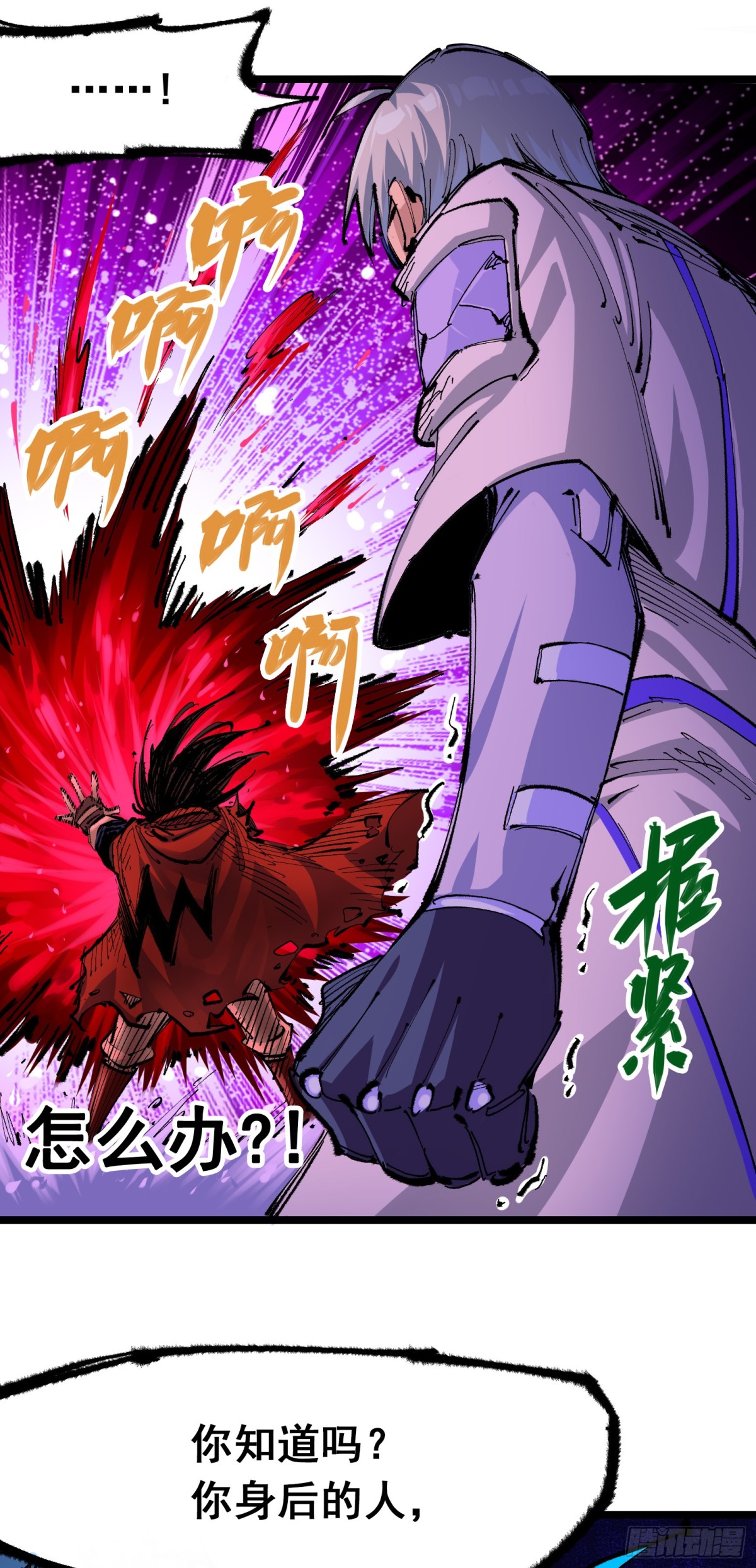 第二部 5章7话 别拖后腿了(1/2)-第143话