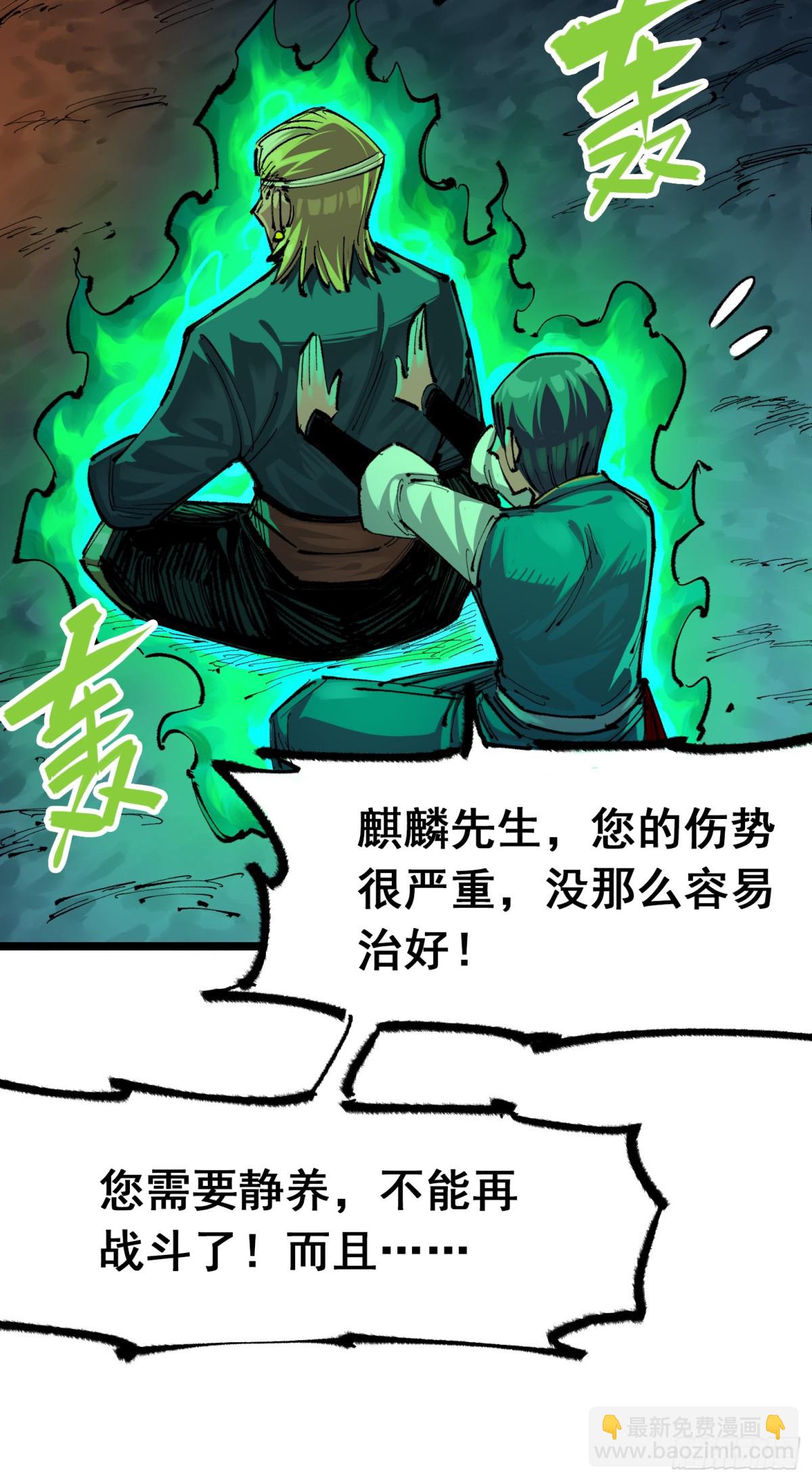 第二部 5章7话 别拖后腿了(1/2)-第143话