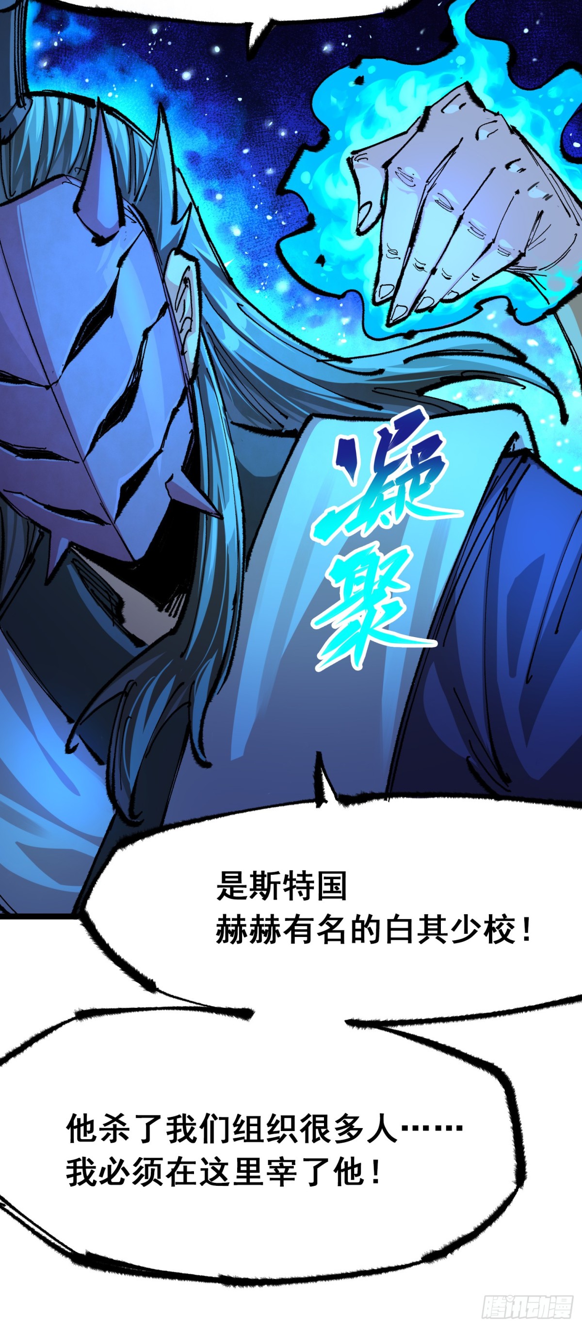 第二部 5章7话 别拖后腿了(1/2)-第143话