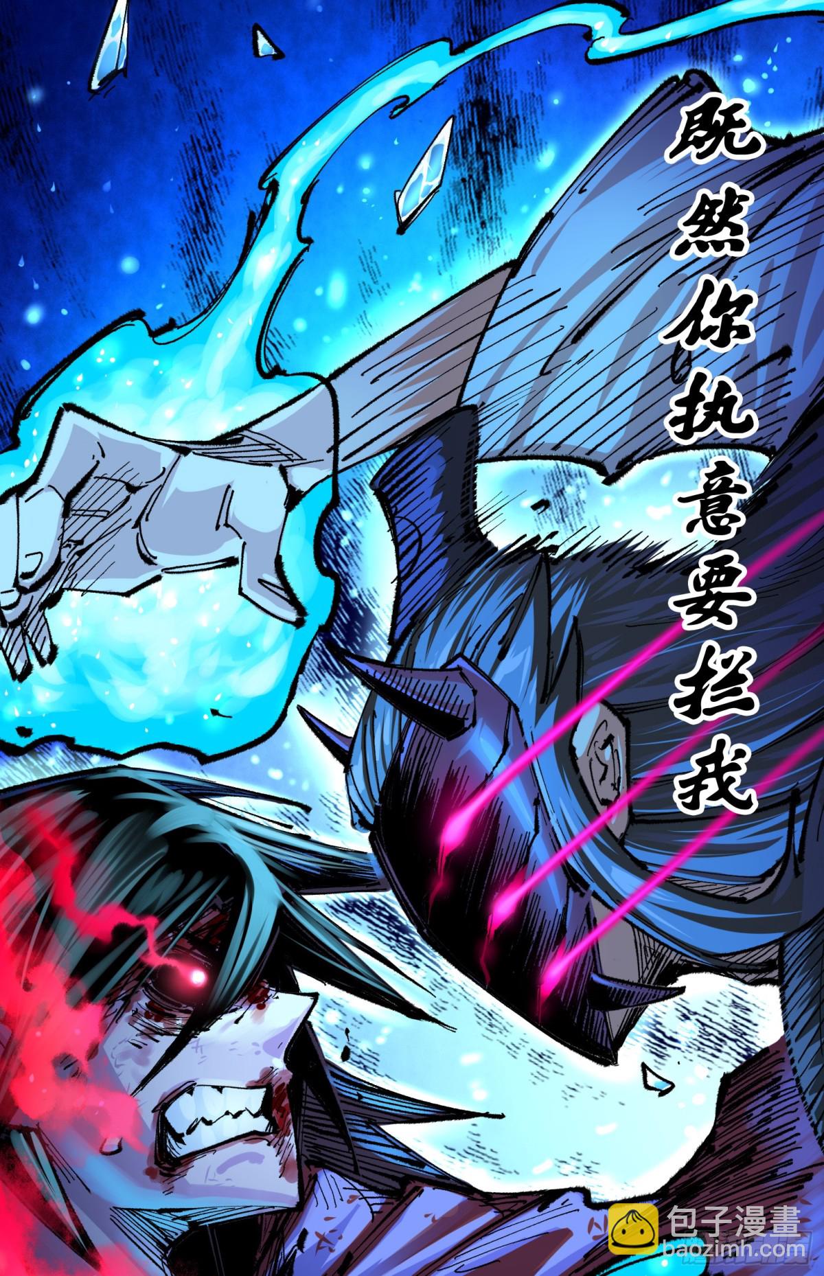 第二部 5章7话 别拖后腿了(1/2)-第143话