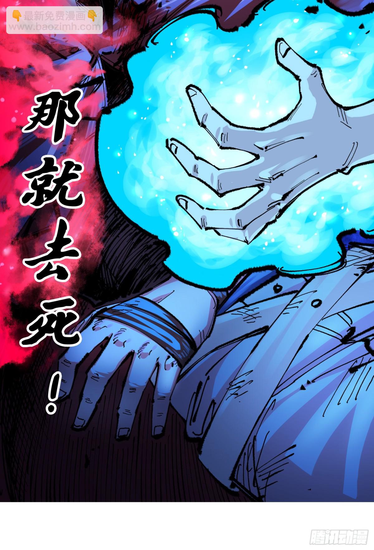 第二部 5章7话 别拖后腿了(1/2)-第143话