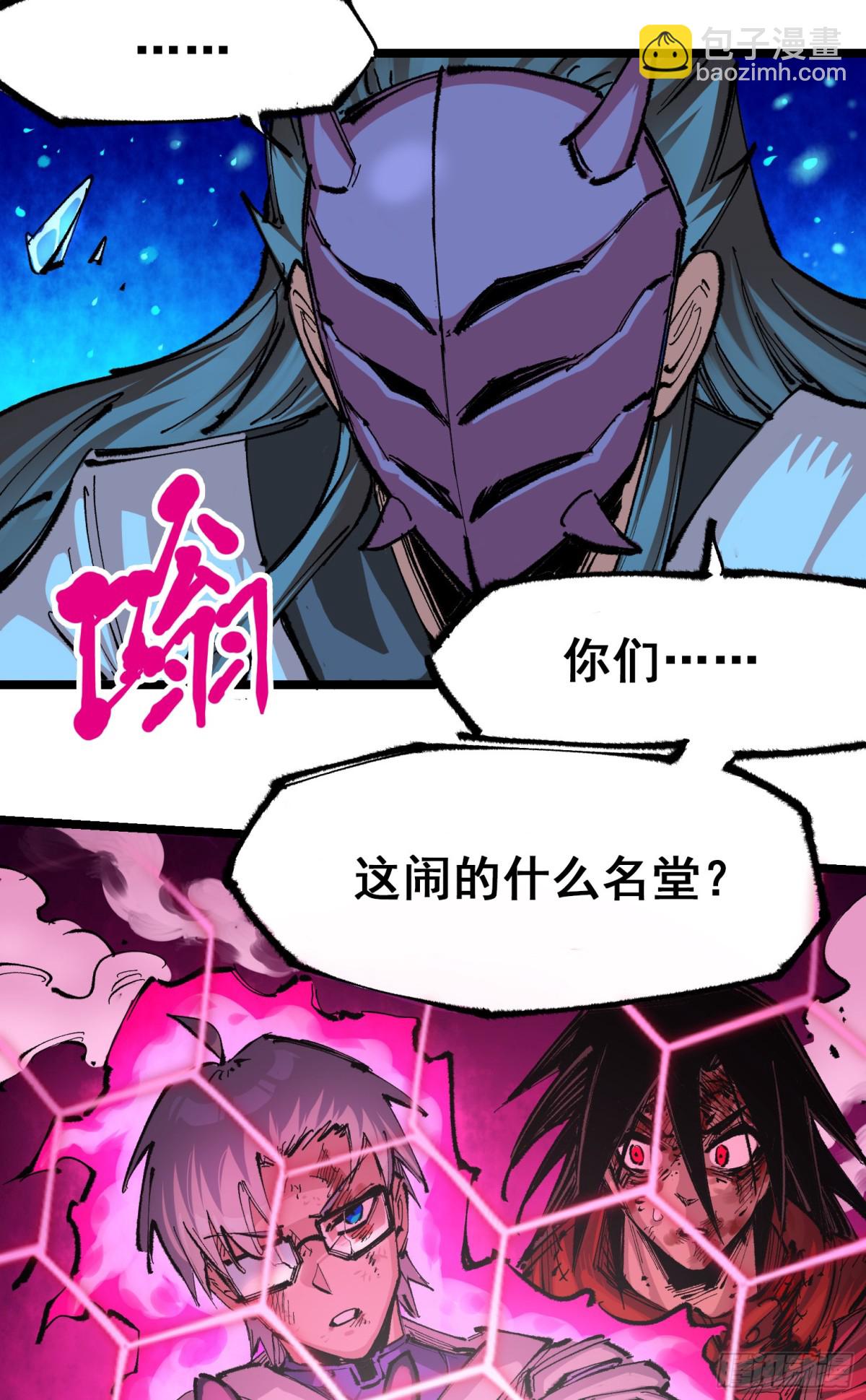 第二部 5章7话 别拖后腿了(1/2)-第143话