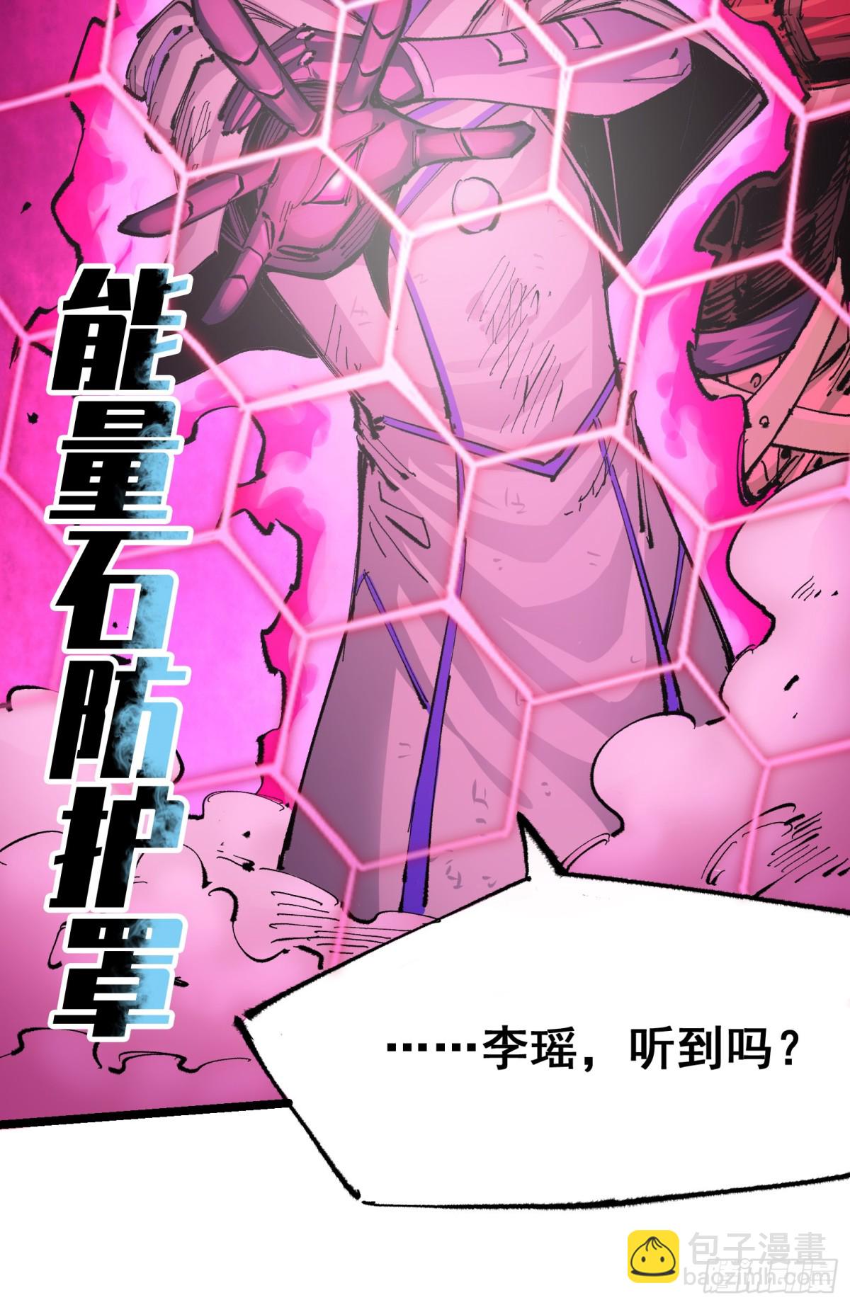 第二部 5章7话 别拖后腿了(1/2)-第143话