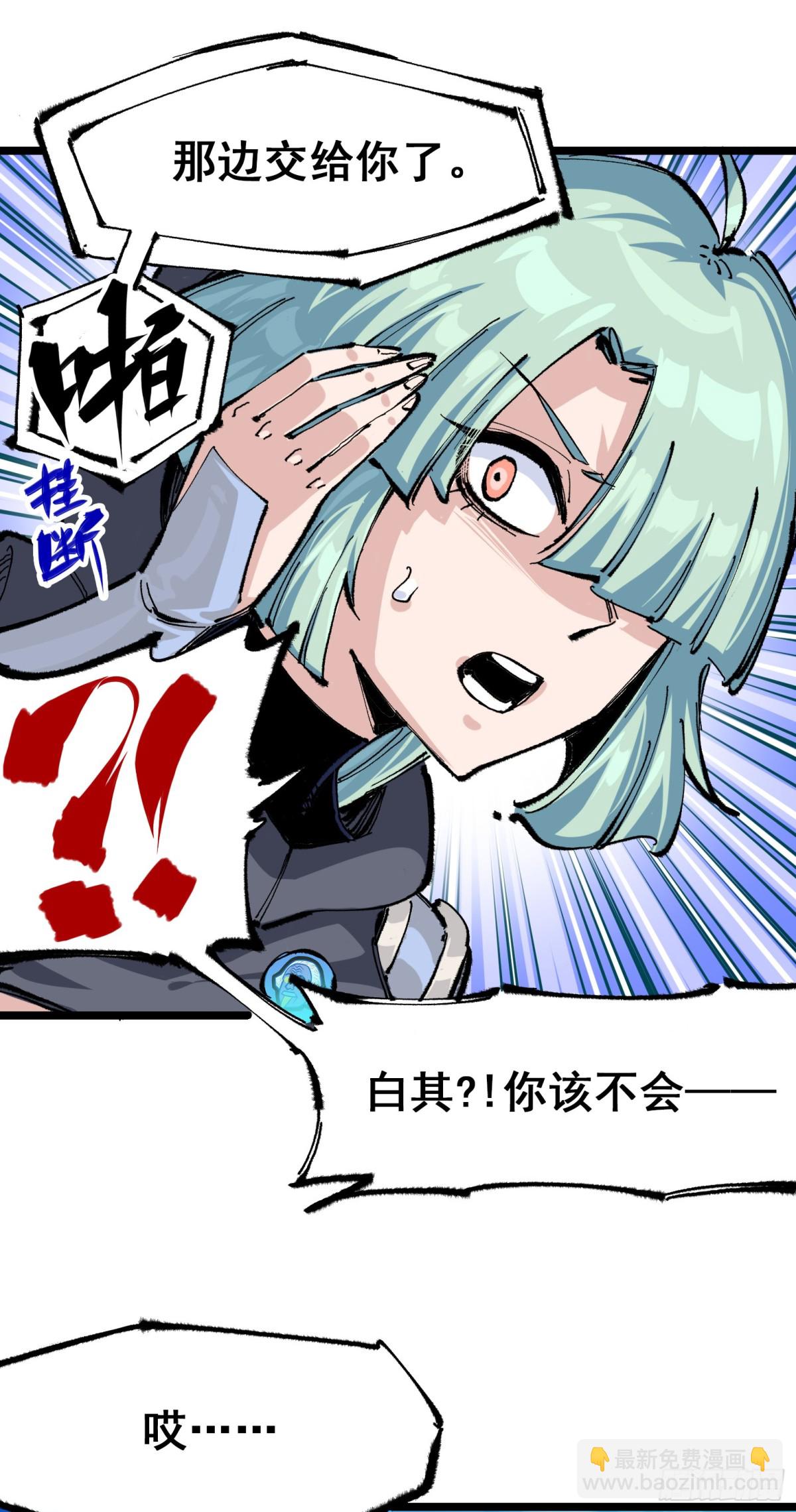 第二部 5章7话 别拖后腿了(1/2)-第143话