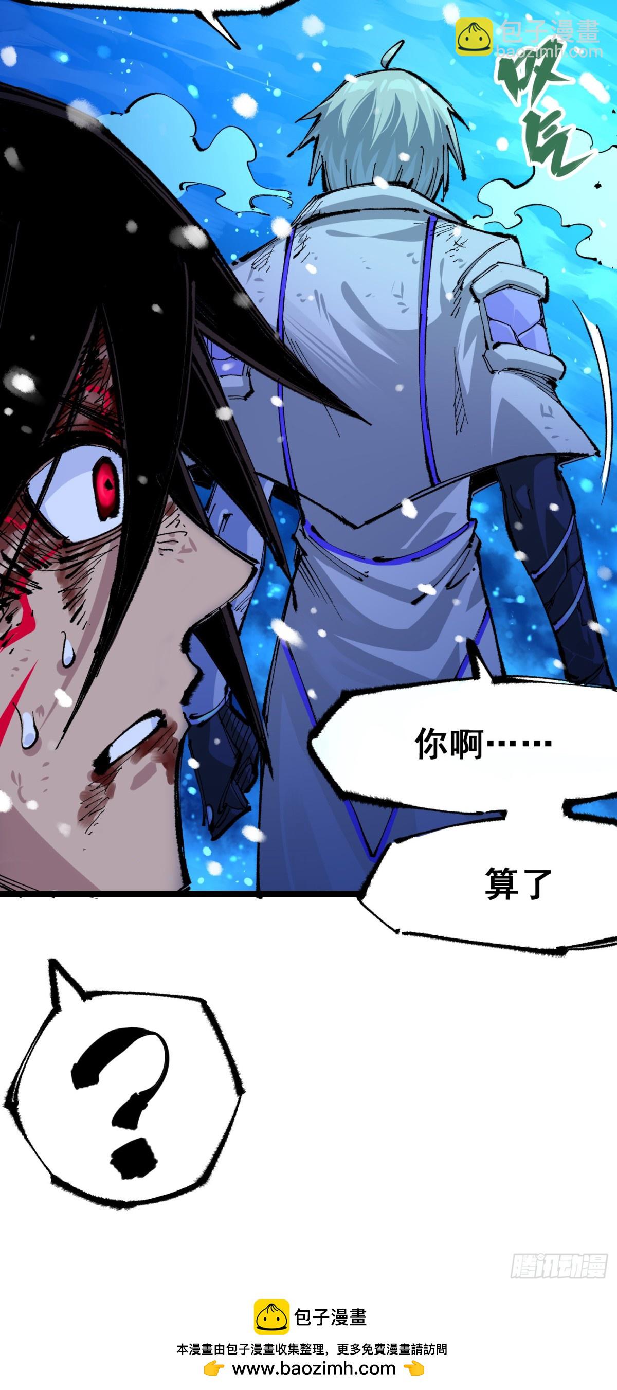 第二部 5章7话 别拖后腿了(1/2)-第143话