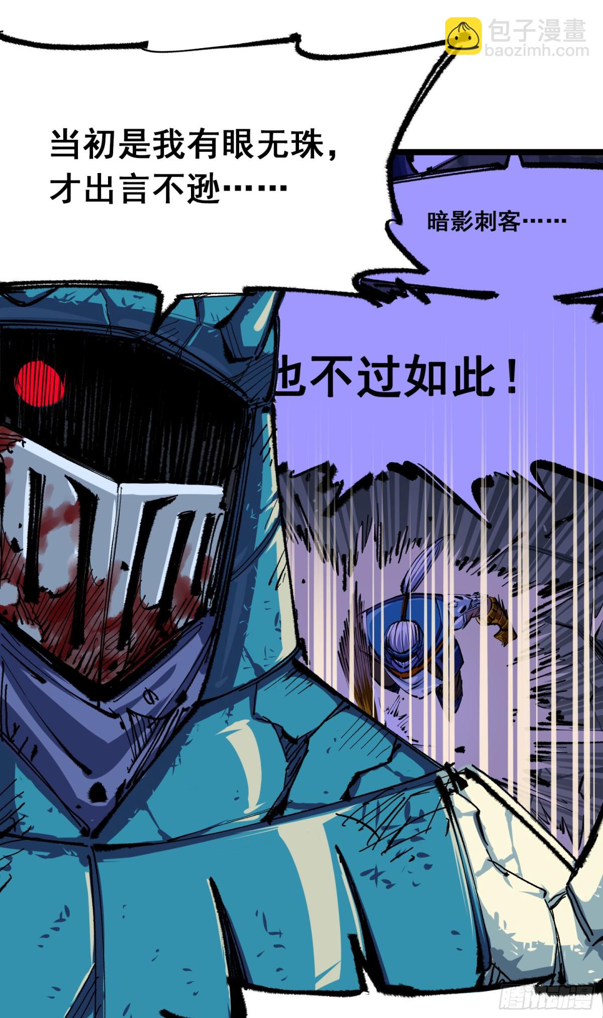 第二部 5章7话 别拖后腿了(1/2)-第143话