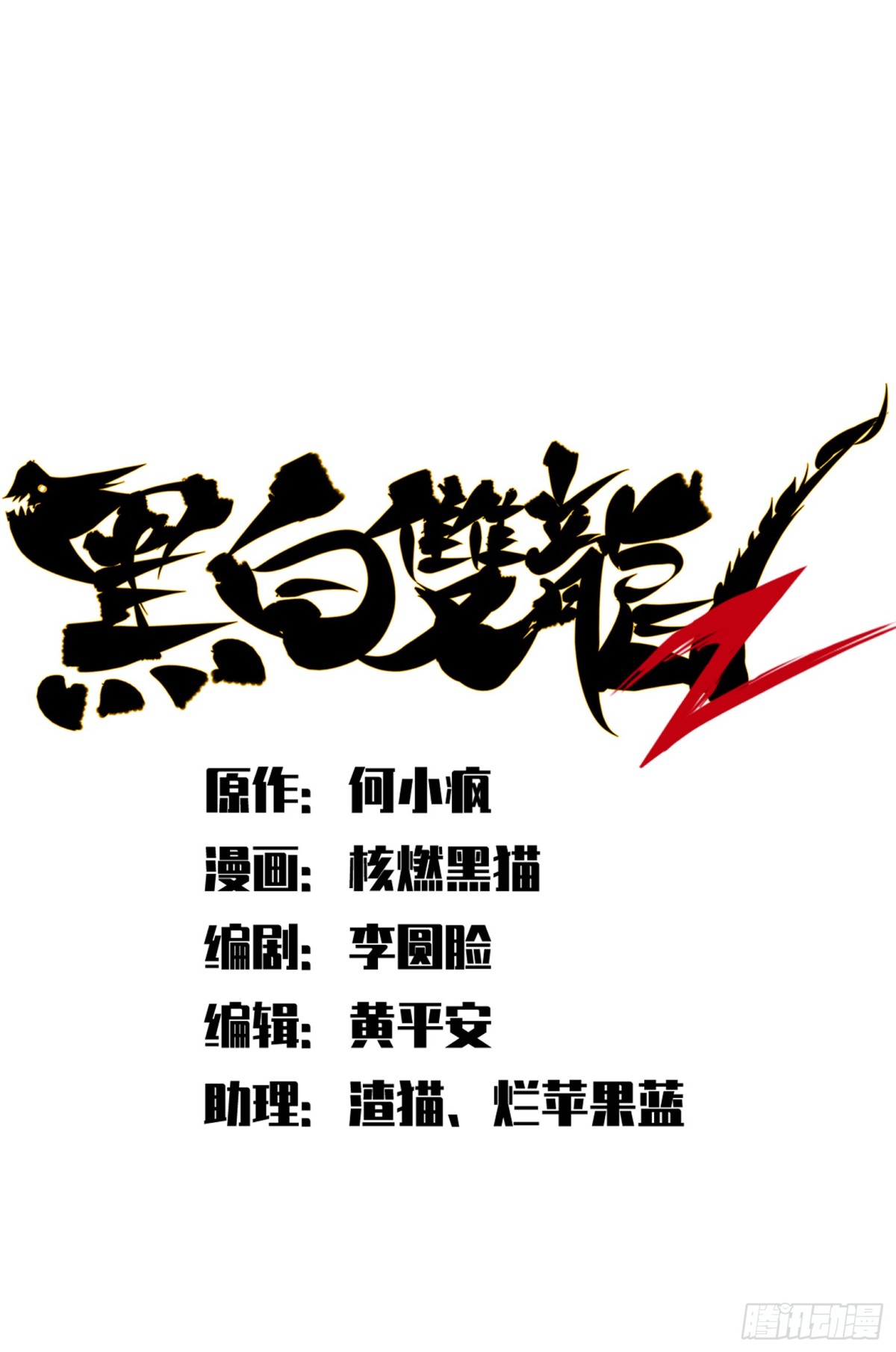第二部 6章1话 青龙-第145话