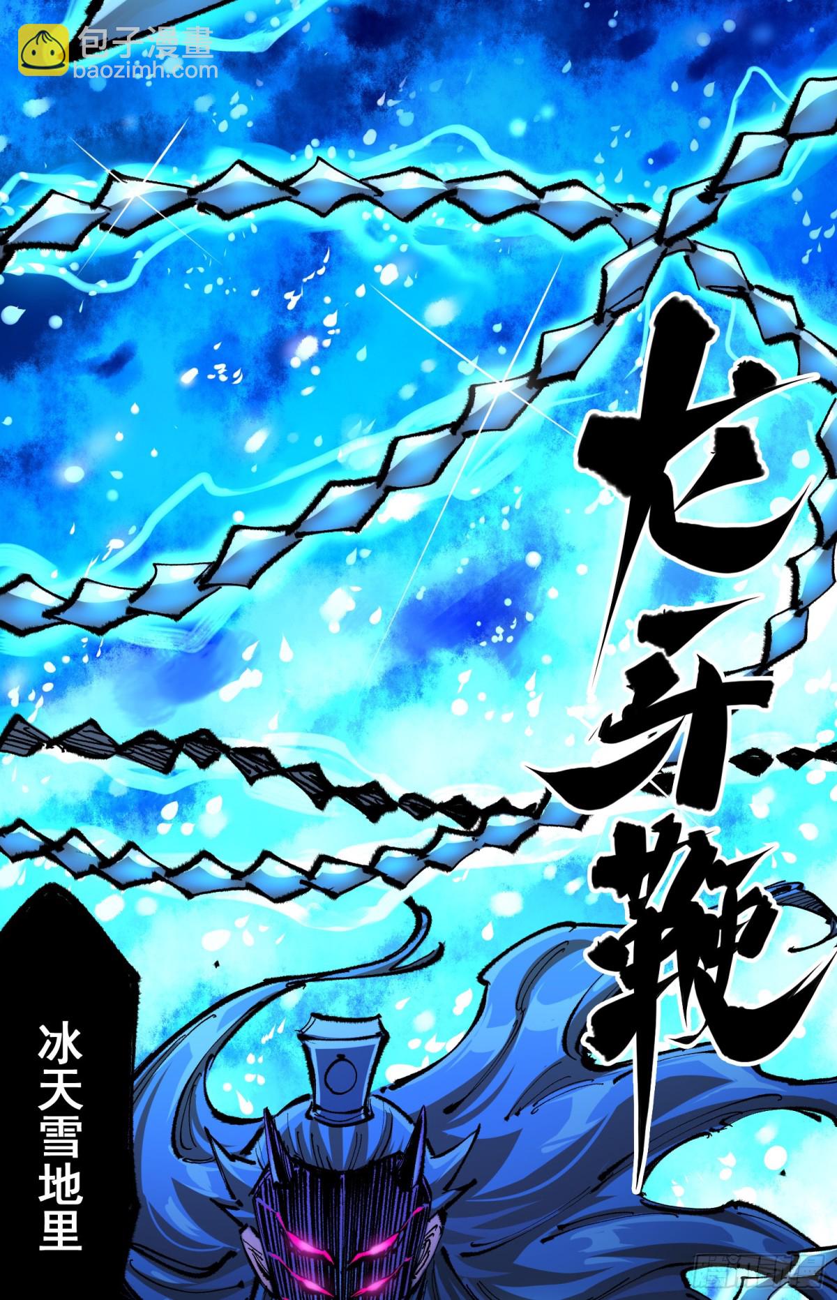 第二部 6章1话 青龙-第145话