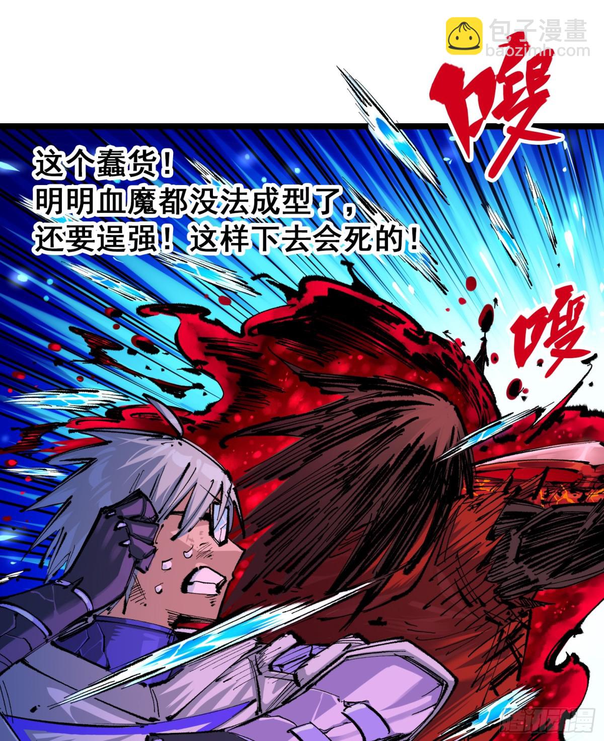 第二部 6章1话 青龙-第145话