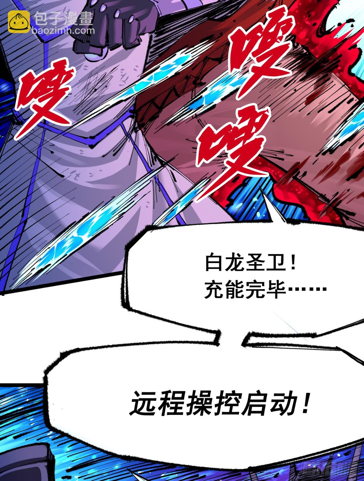 第二部 6章1话 青龙-第145话