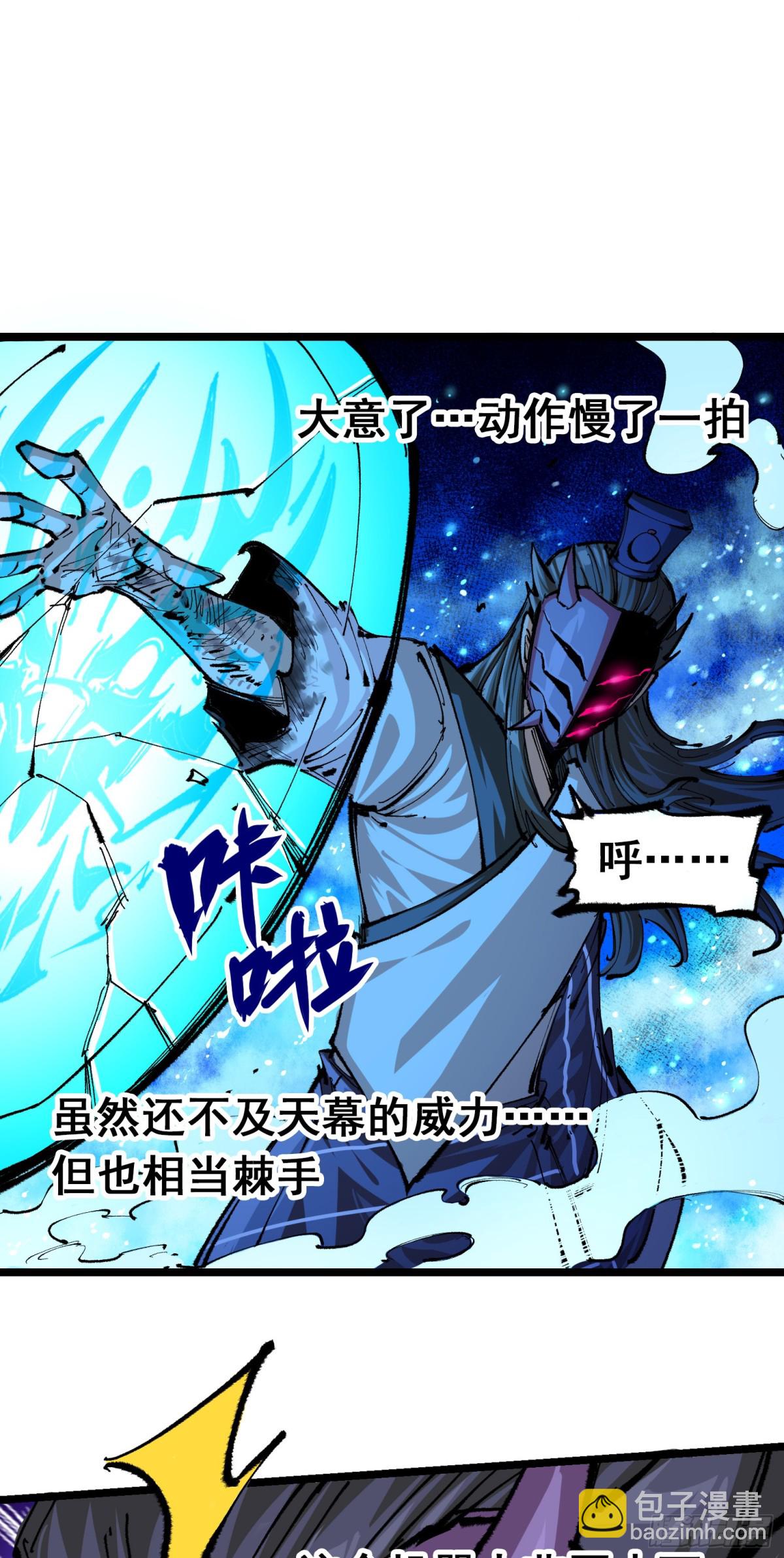 第二部 6章1话 青龙-第145话