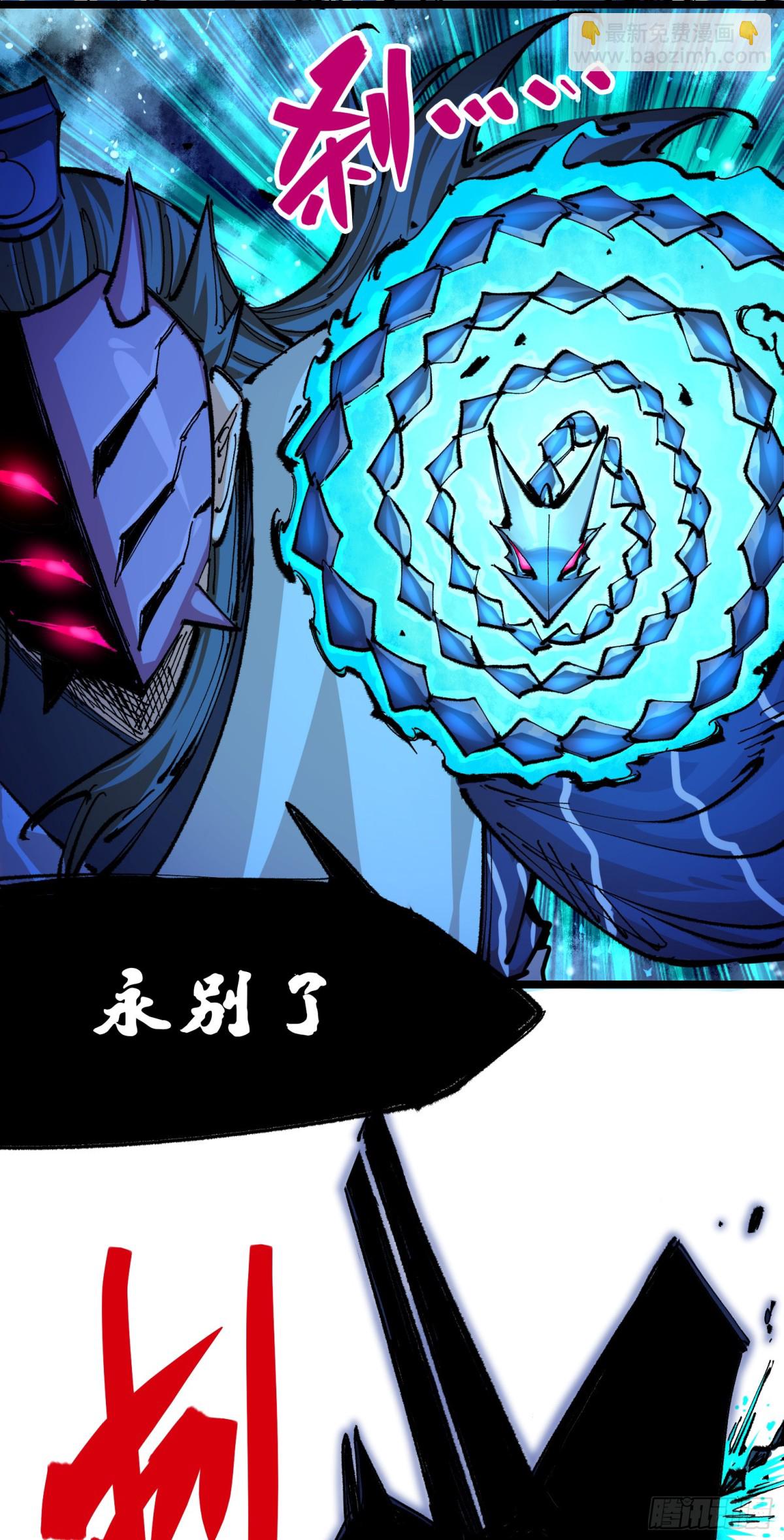 第二部 6章1话 青龙-第145话