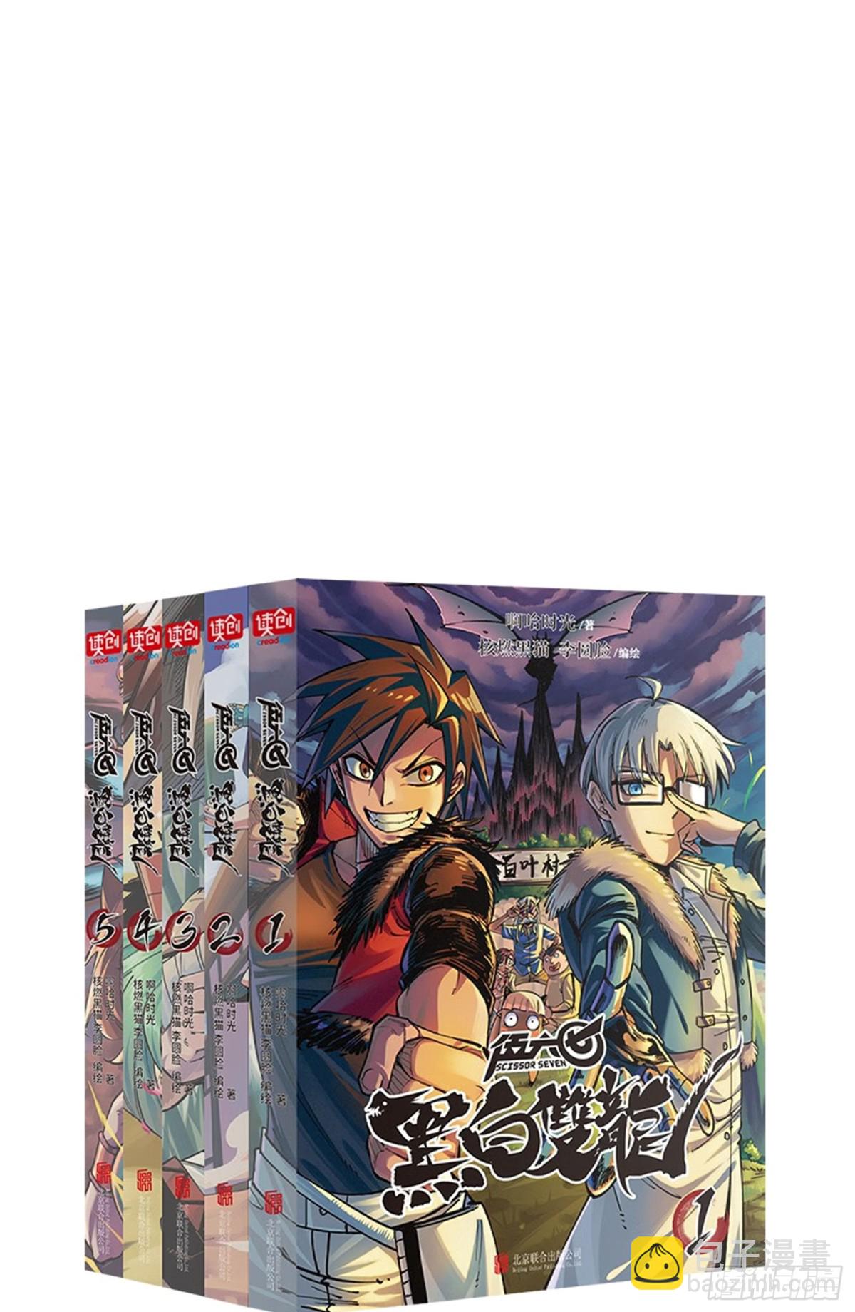 第二部 6章1话 青龙-第145话
